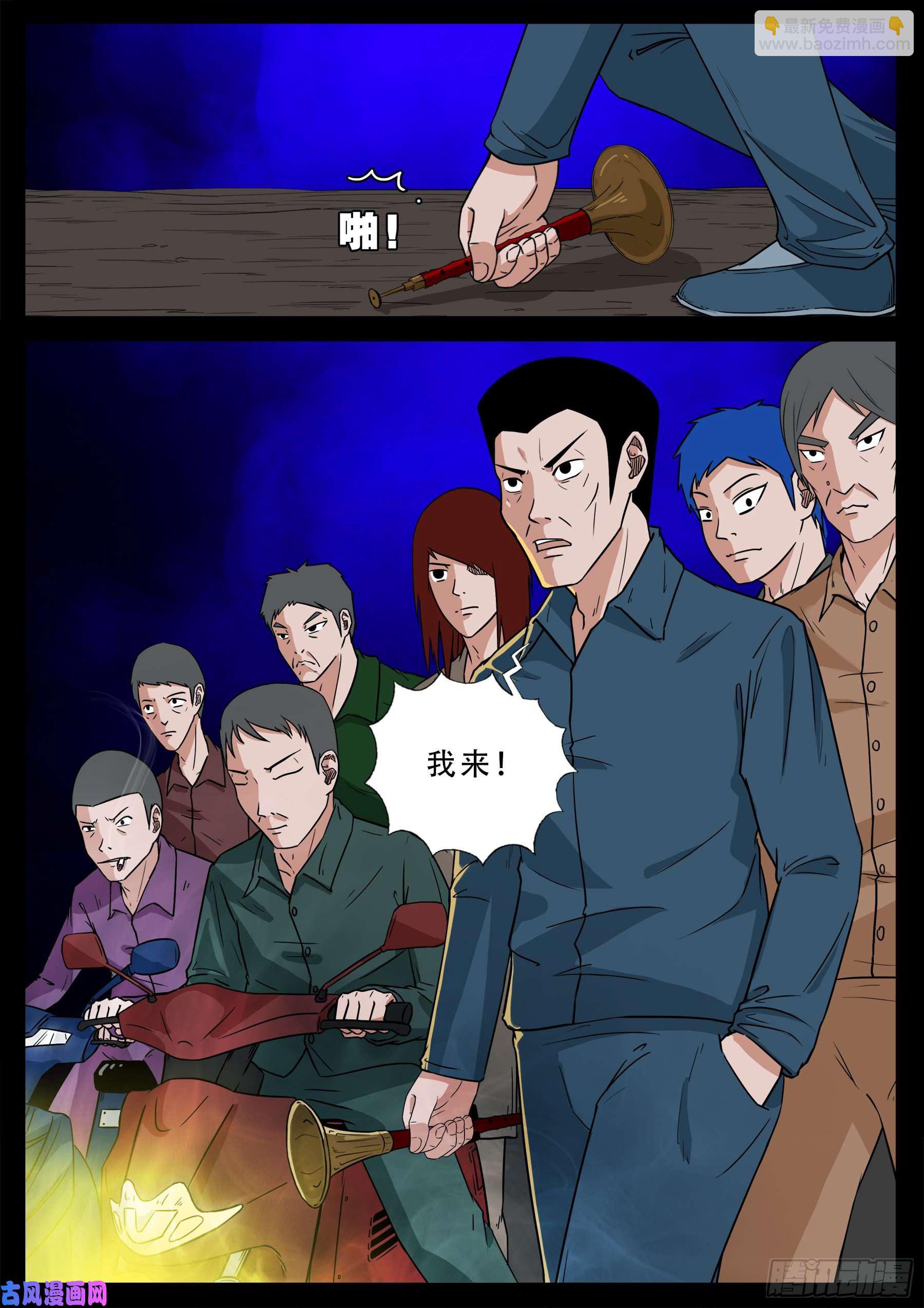 红唢呐 01-第526话