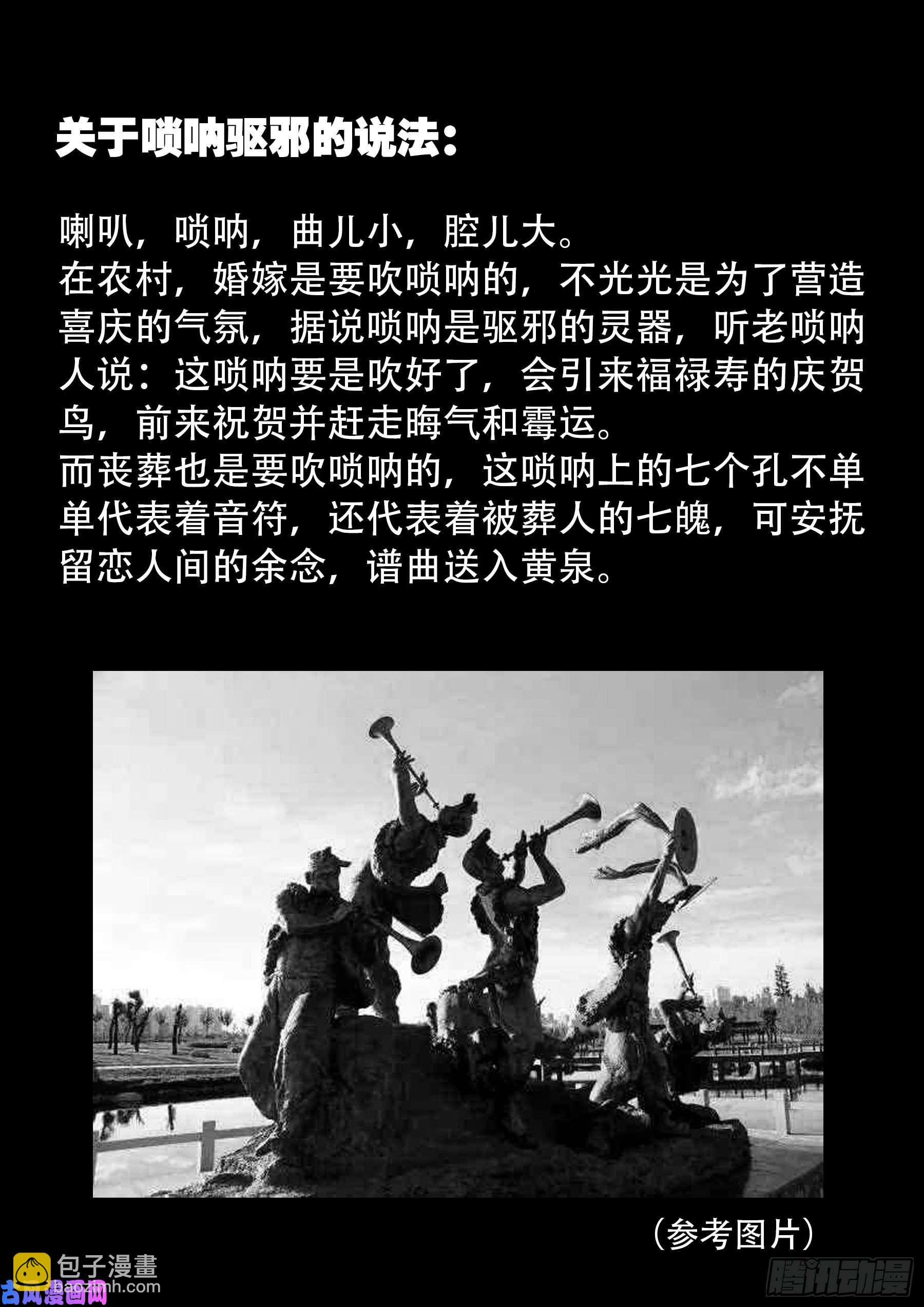 红唢呐 01-第526话