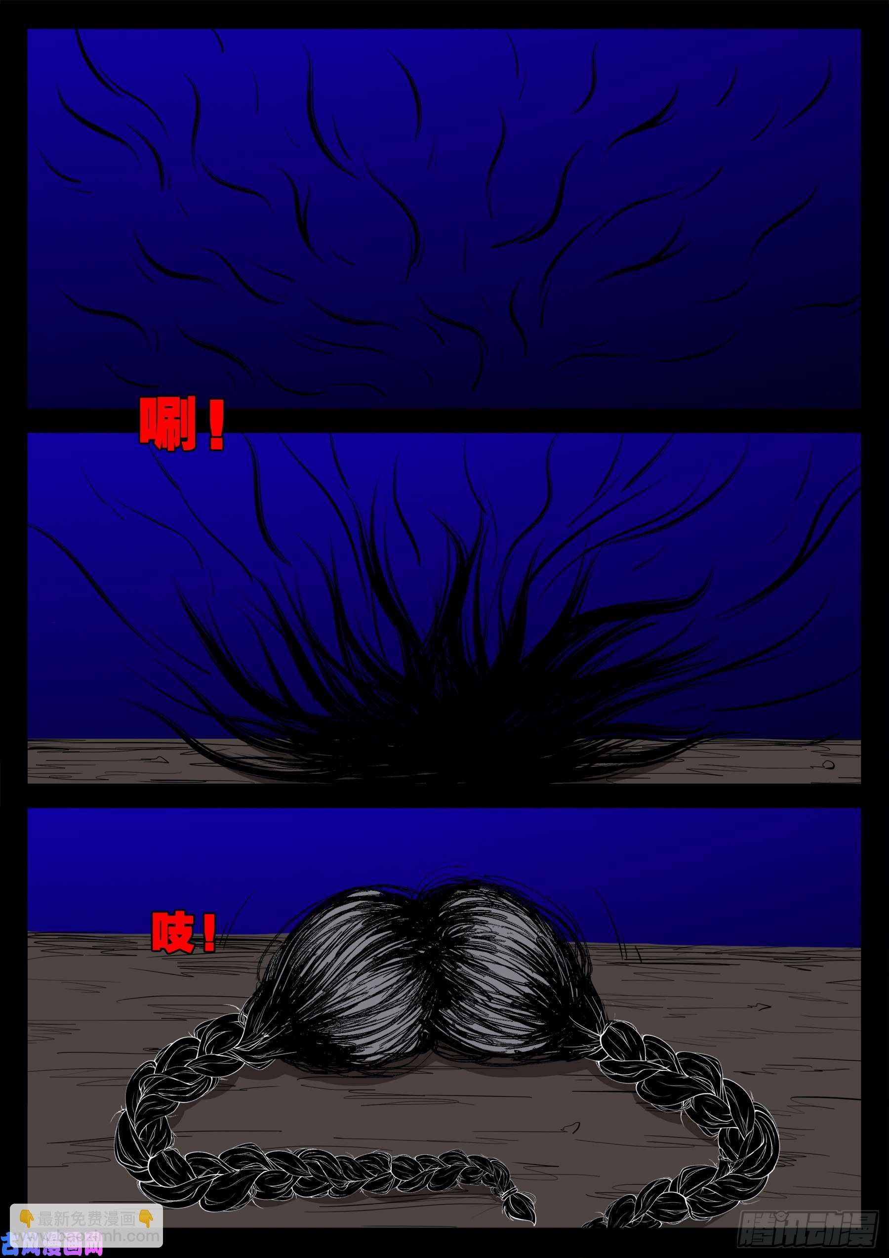 红唢呐 01-第526话
