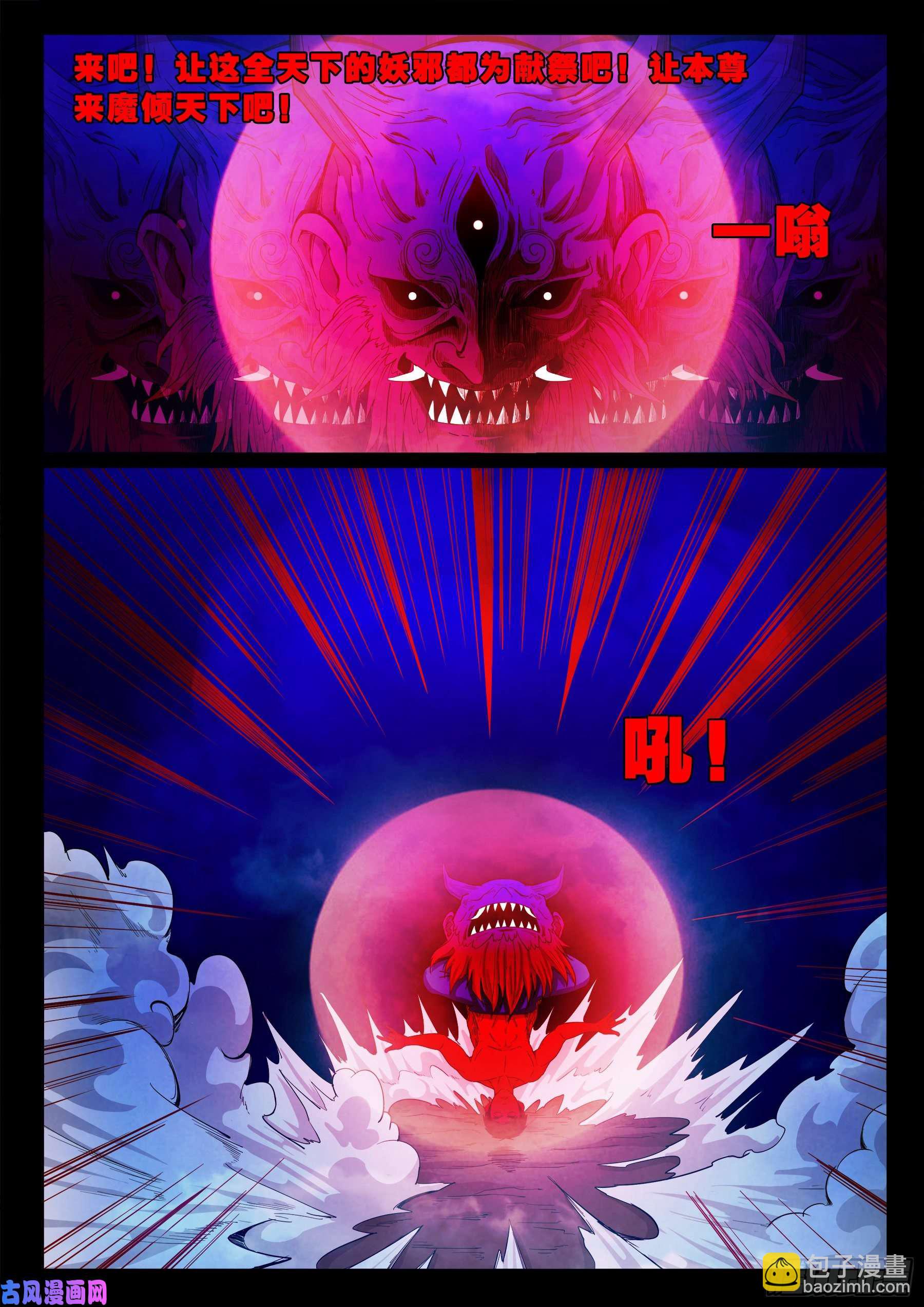 红唢呐 01-第526话