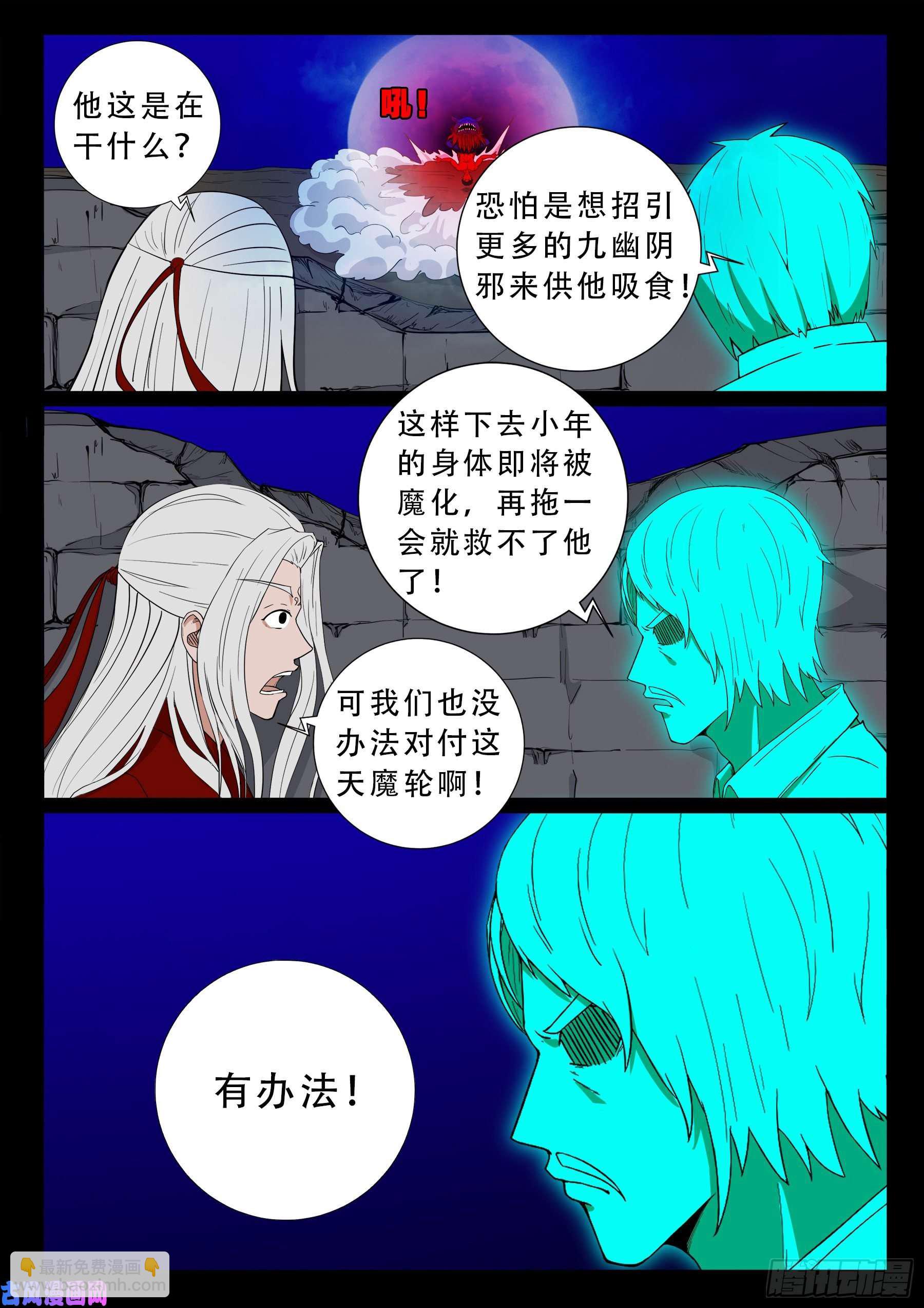 红唢呐 01-第526话