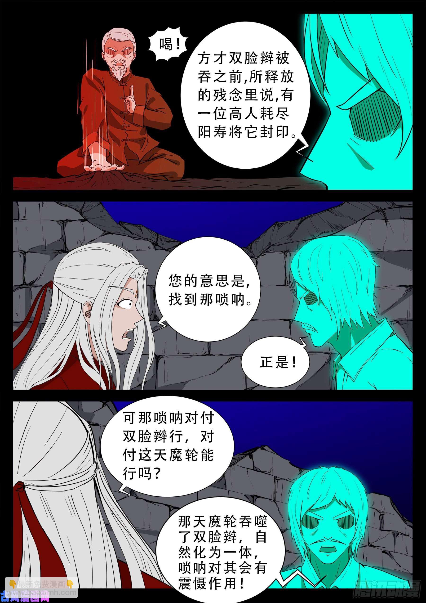 红唢呐 01-第526话