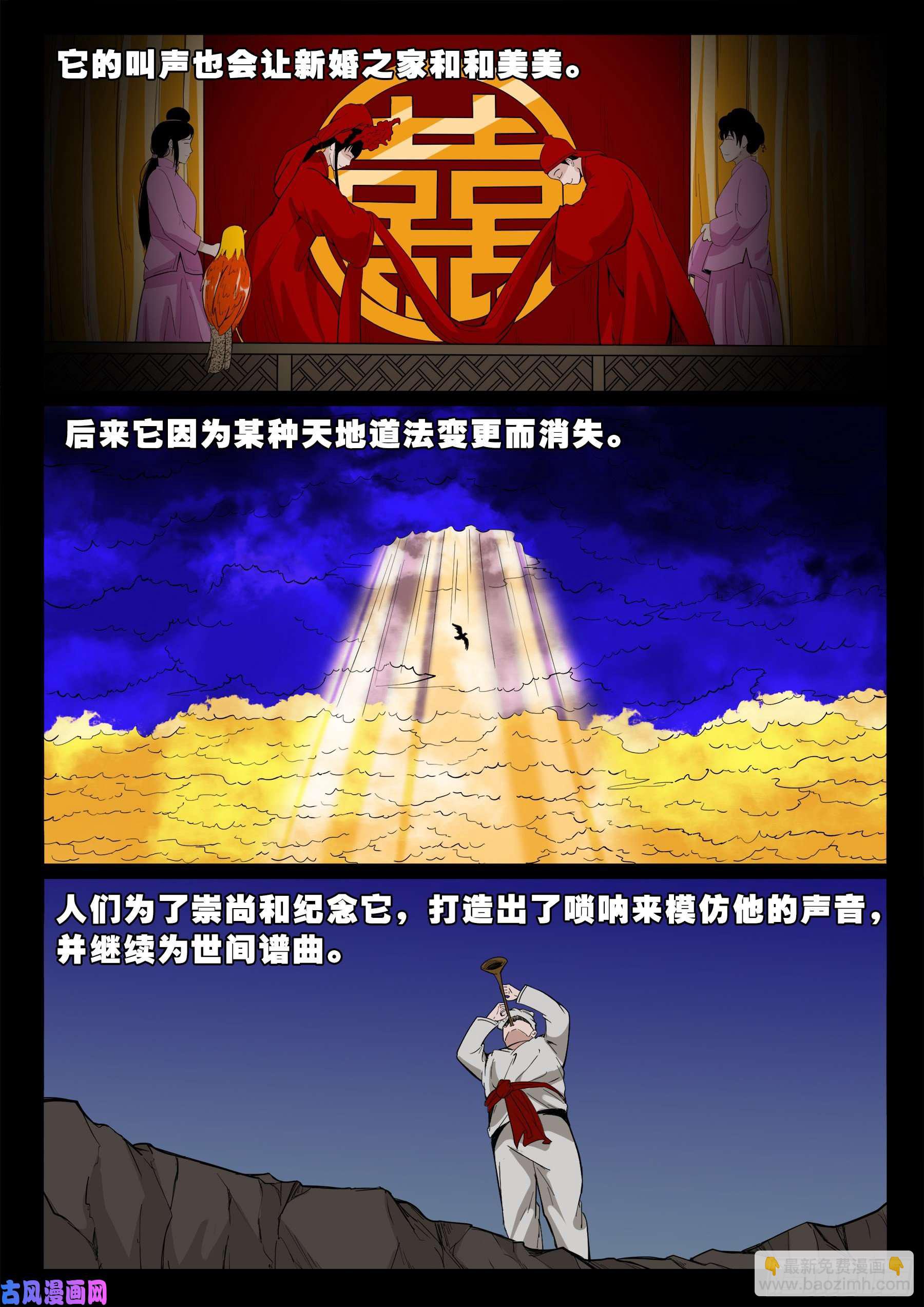 红唢呐 01-第526话