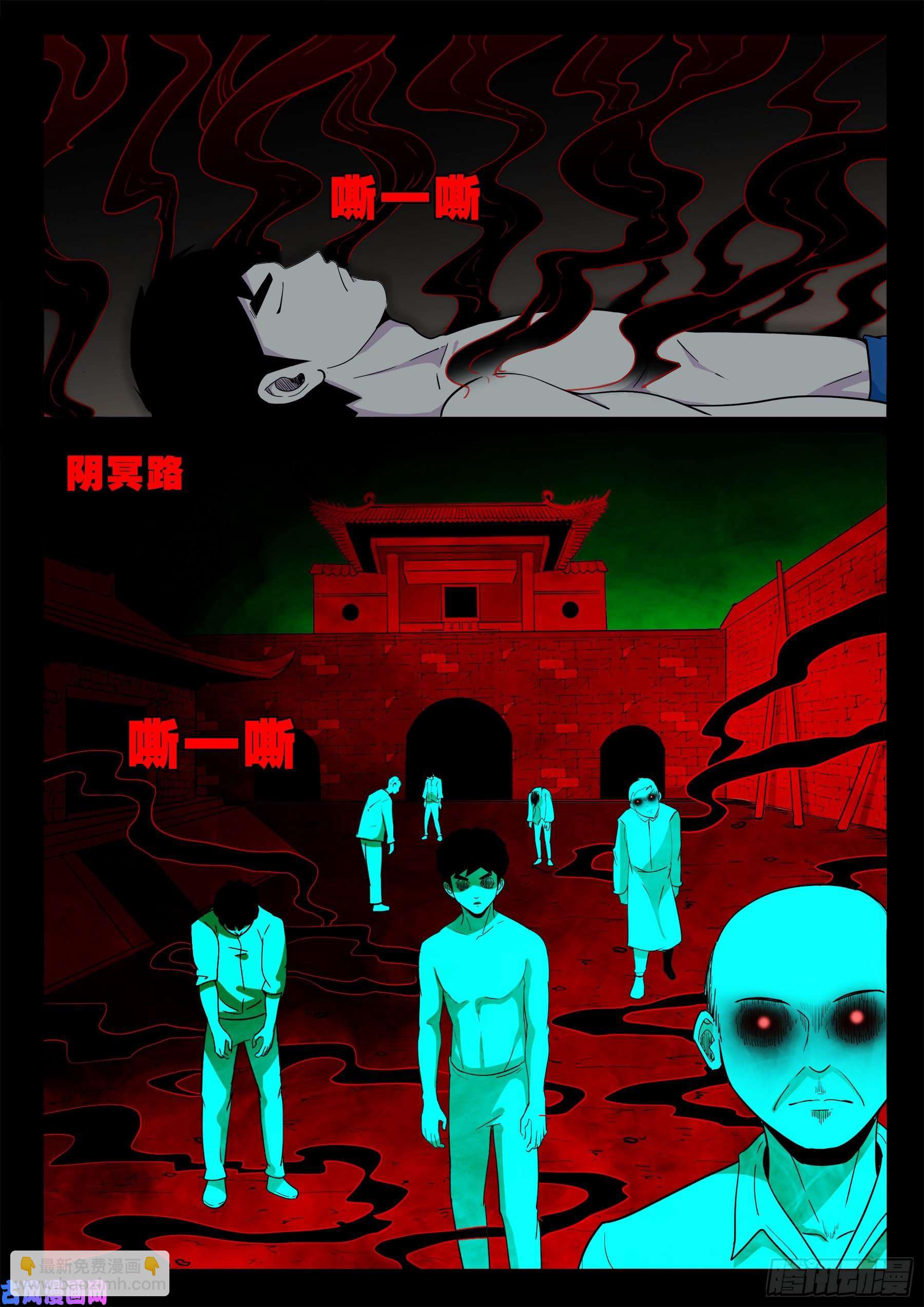 鬼门十三针 01-第528话