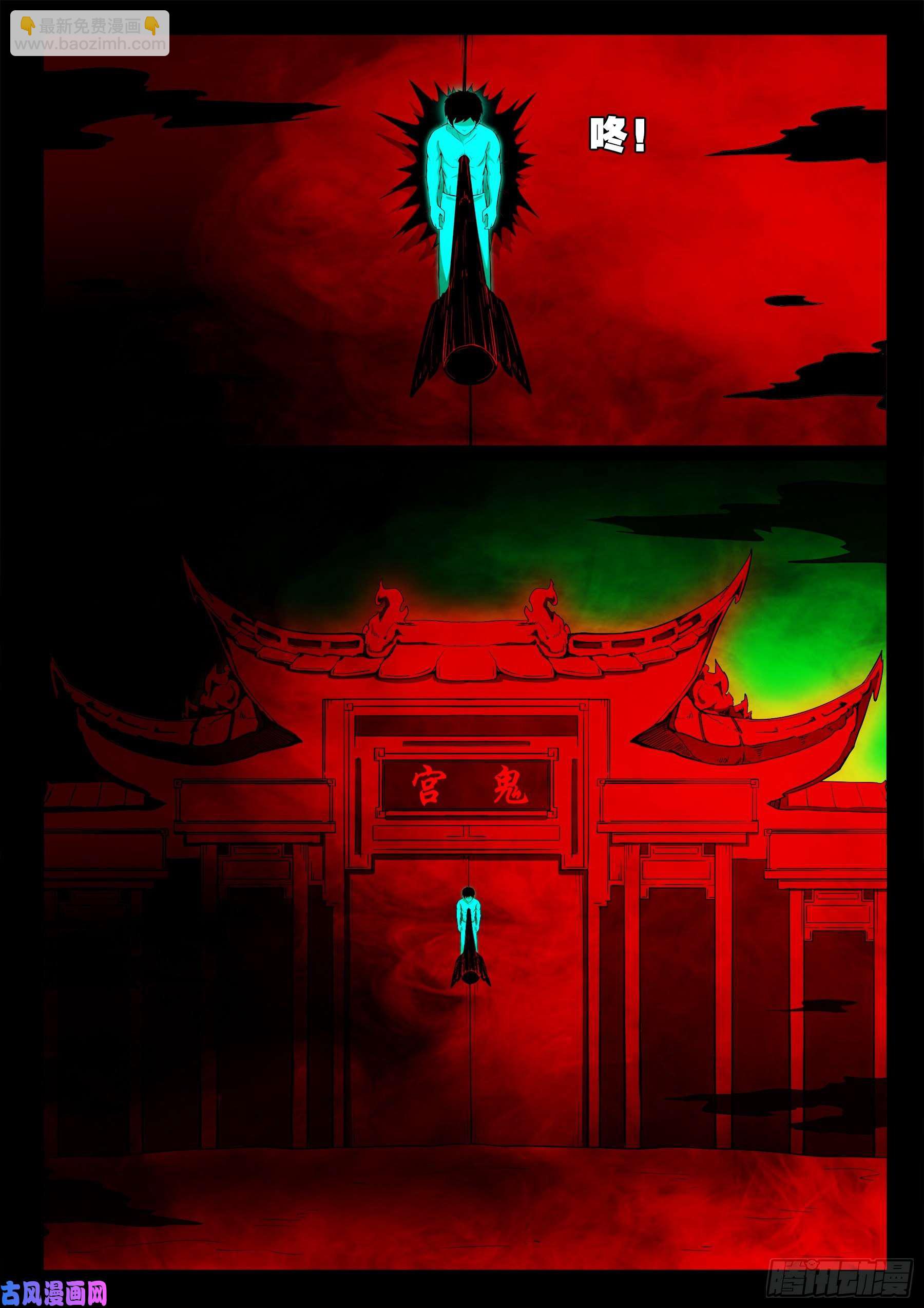 鬼门十三针 01-第528话