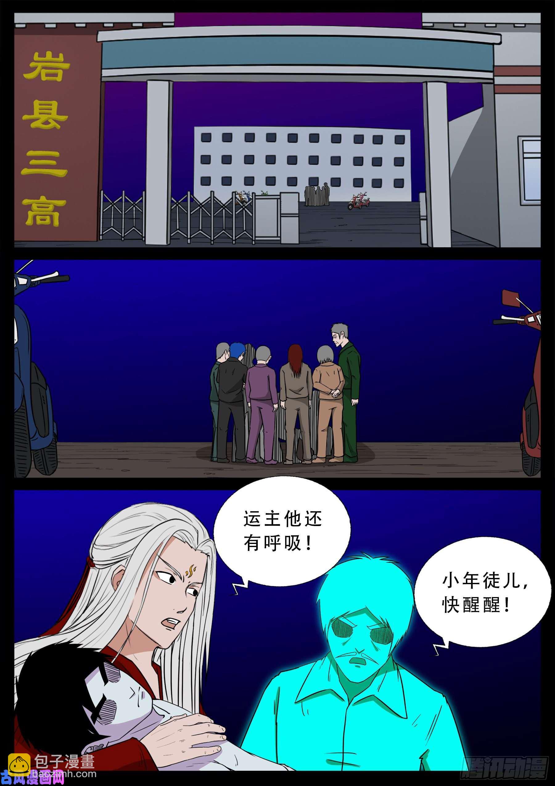 鬼门十三针 01-第528话
