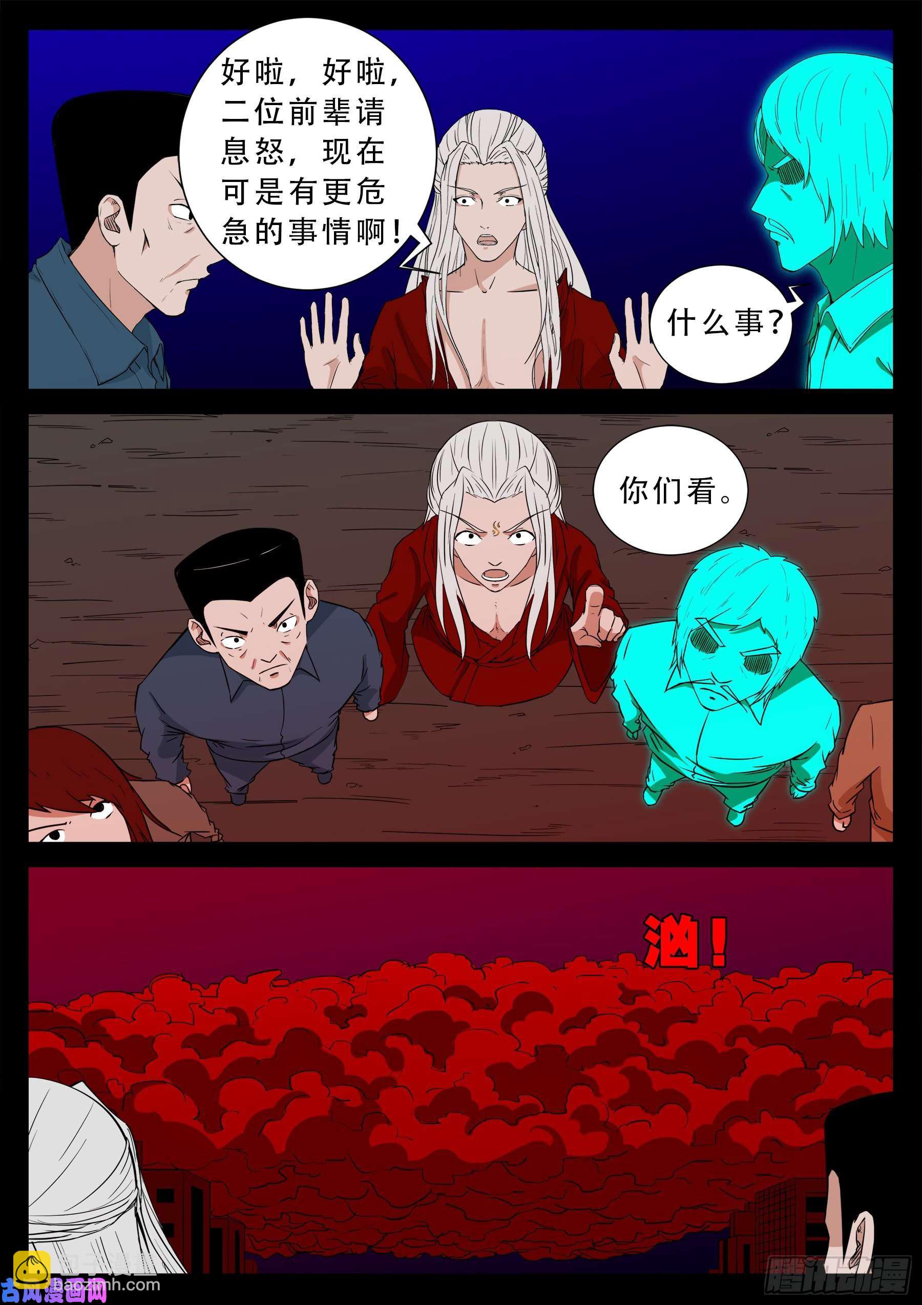 鬼门十三针 01-第528话