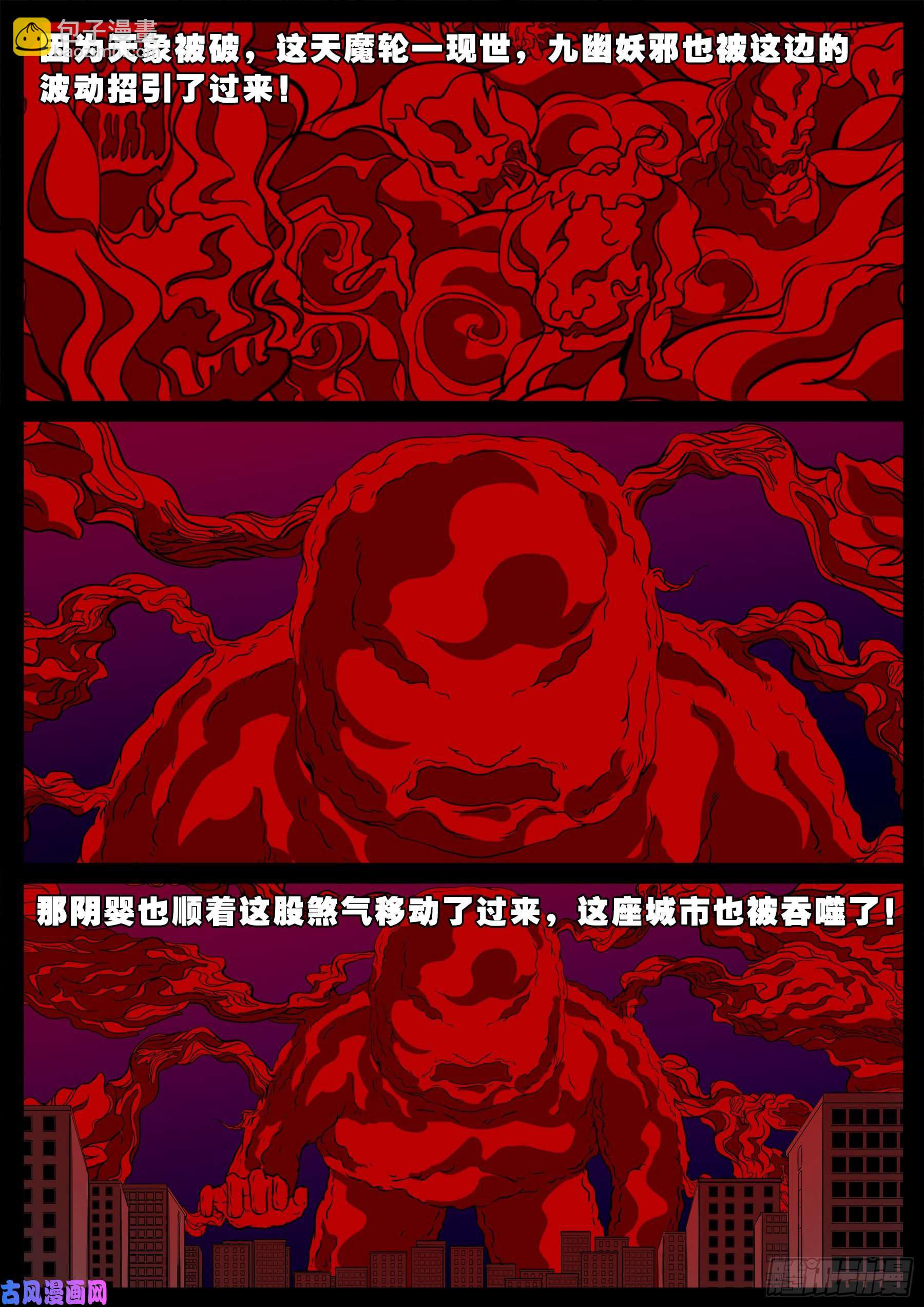 鬼门十三针 01-第528话
