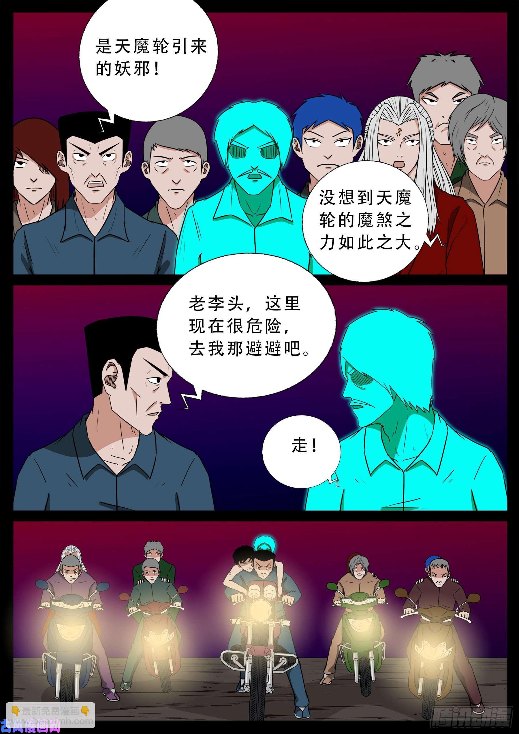 鬼门十三针 01-第528话
