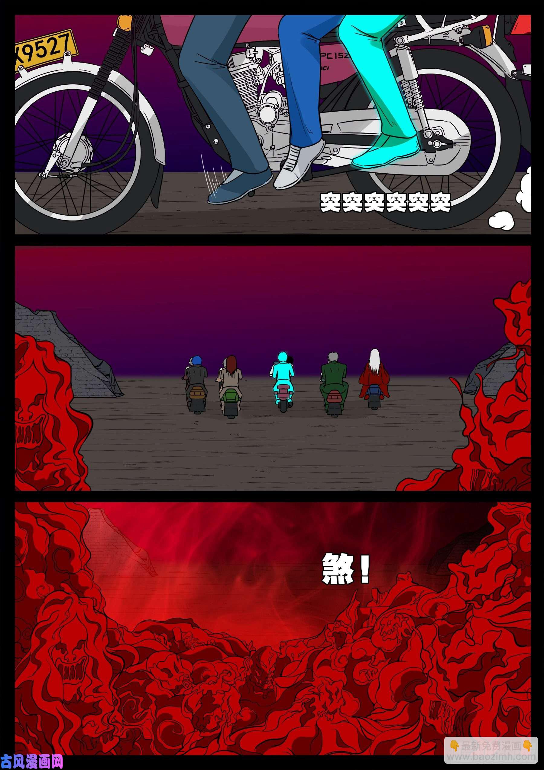 鬼门十三针 01-第528话