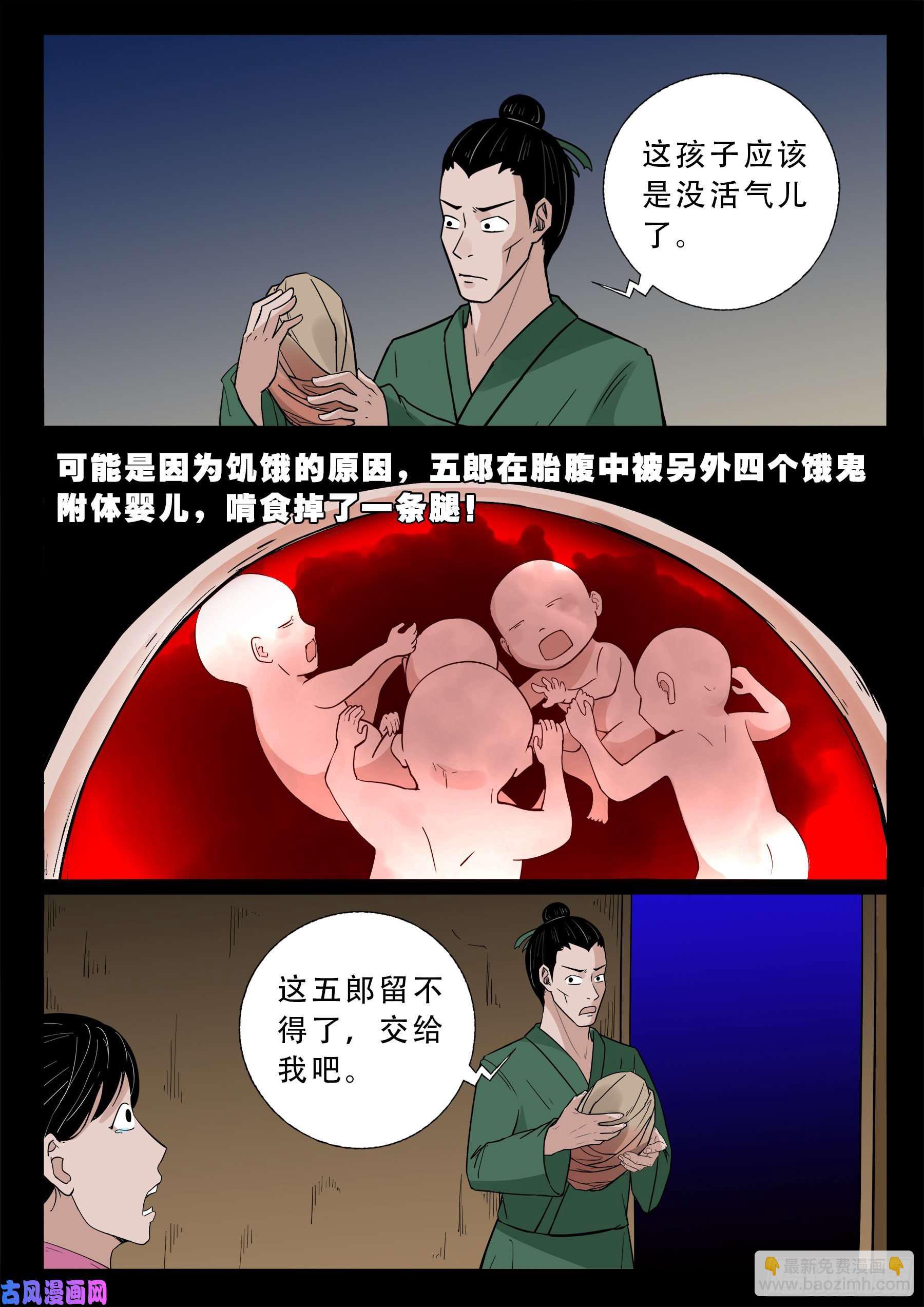 独脚五郎 01-第530话