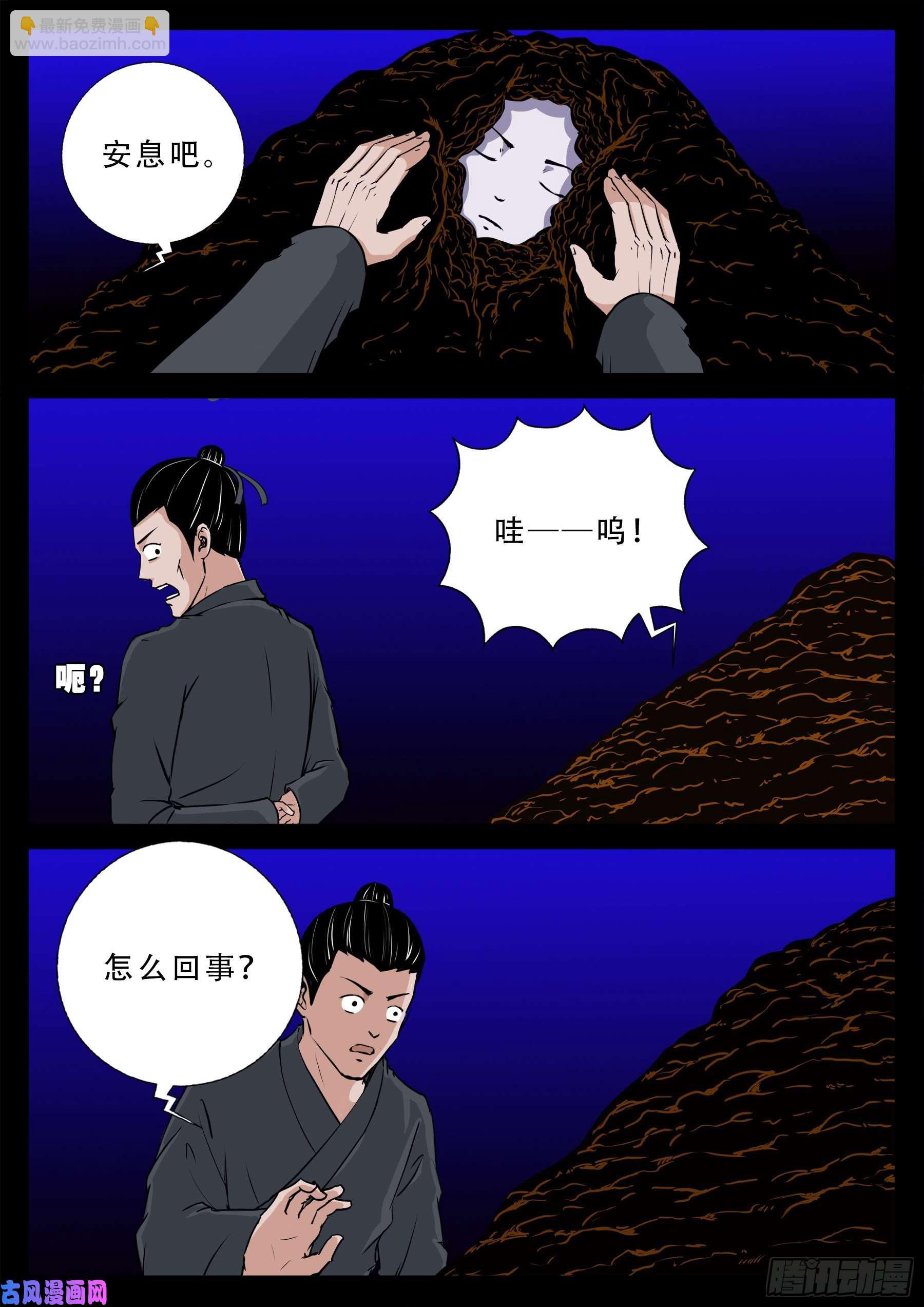 独脚五郎 01-第530话