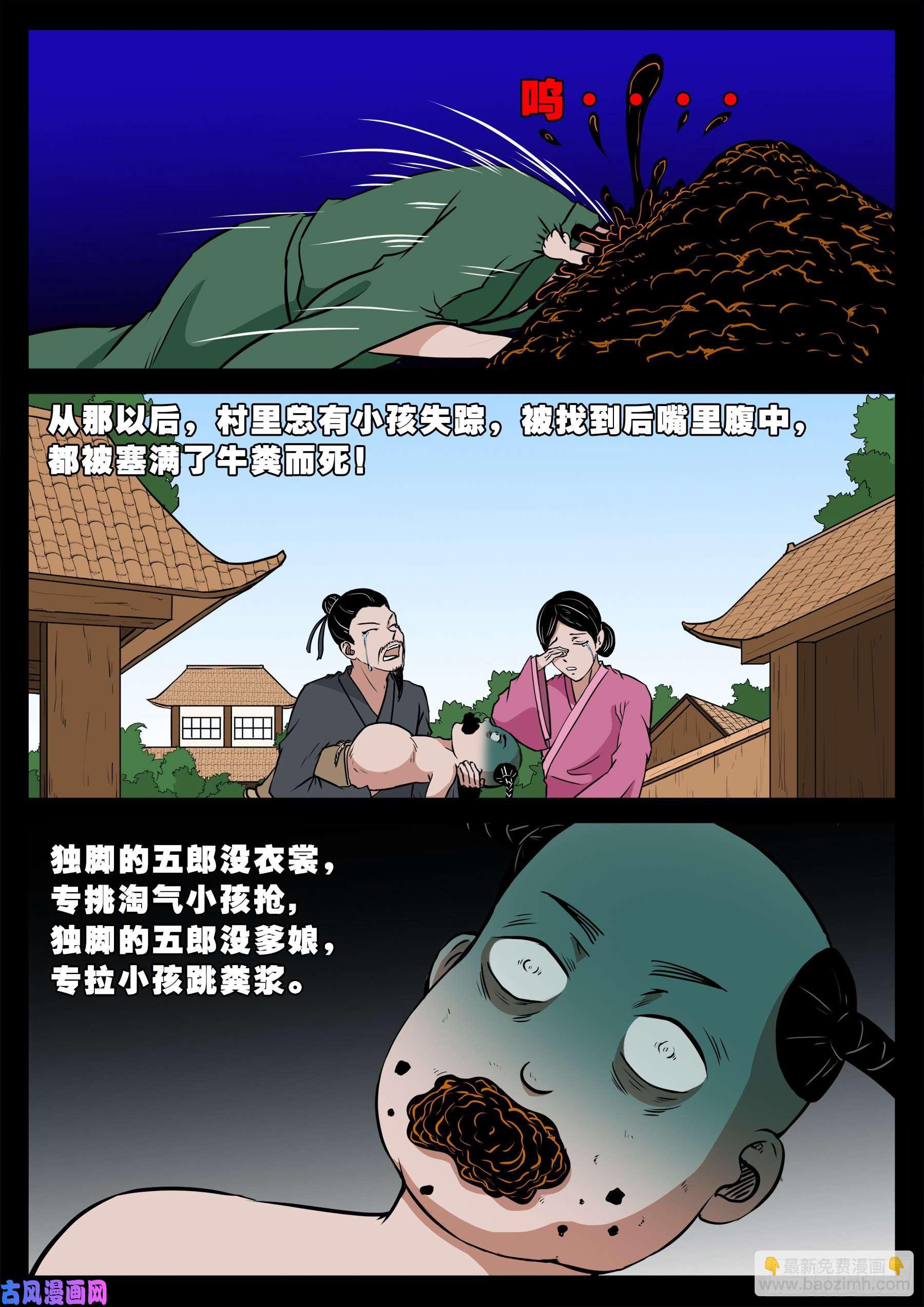 独脚五郎 01-第530话
