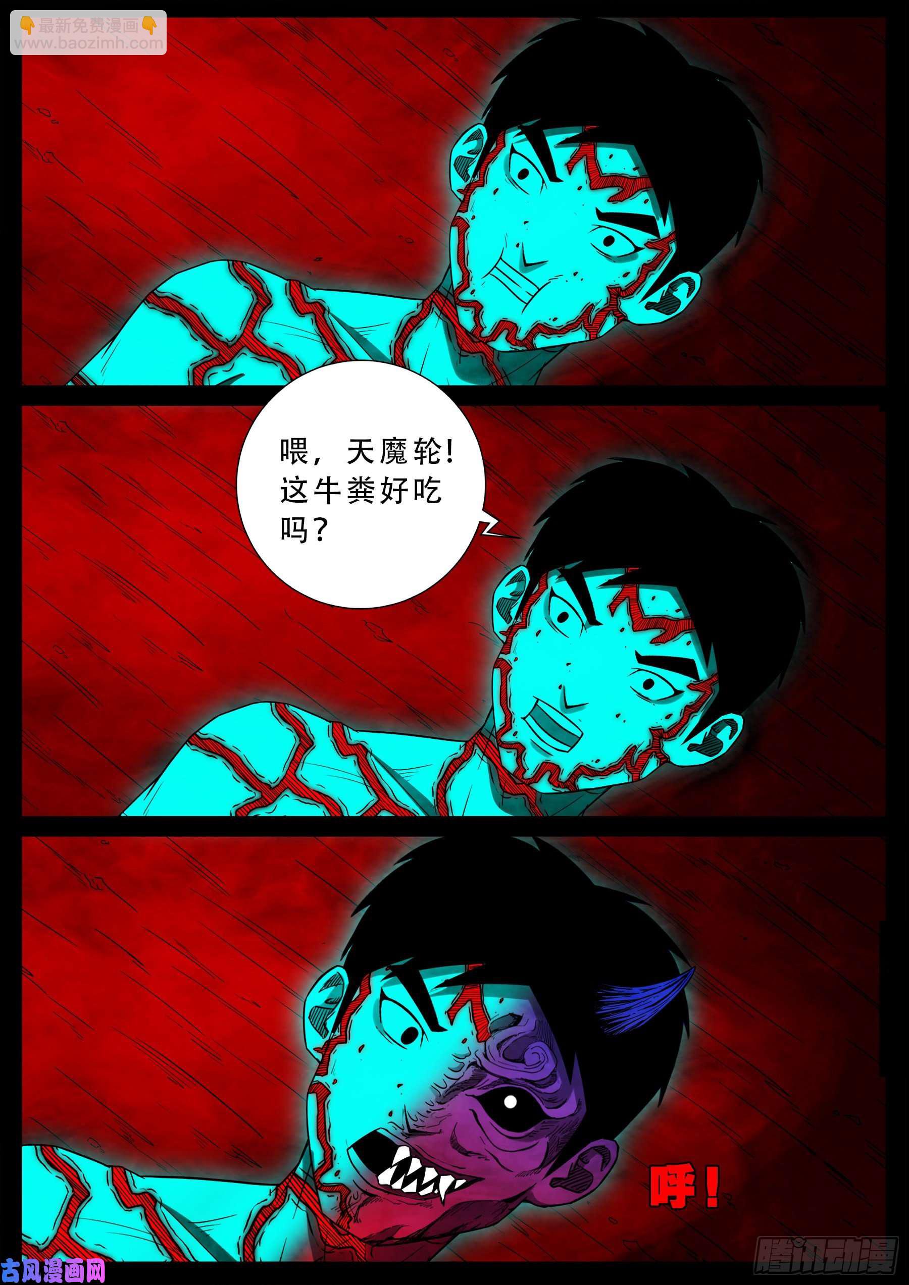 独脚五郎 01-第530话