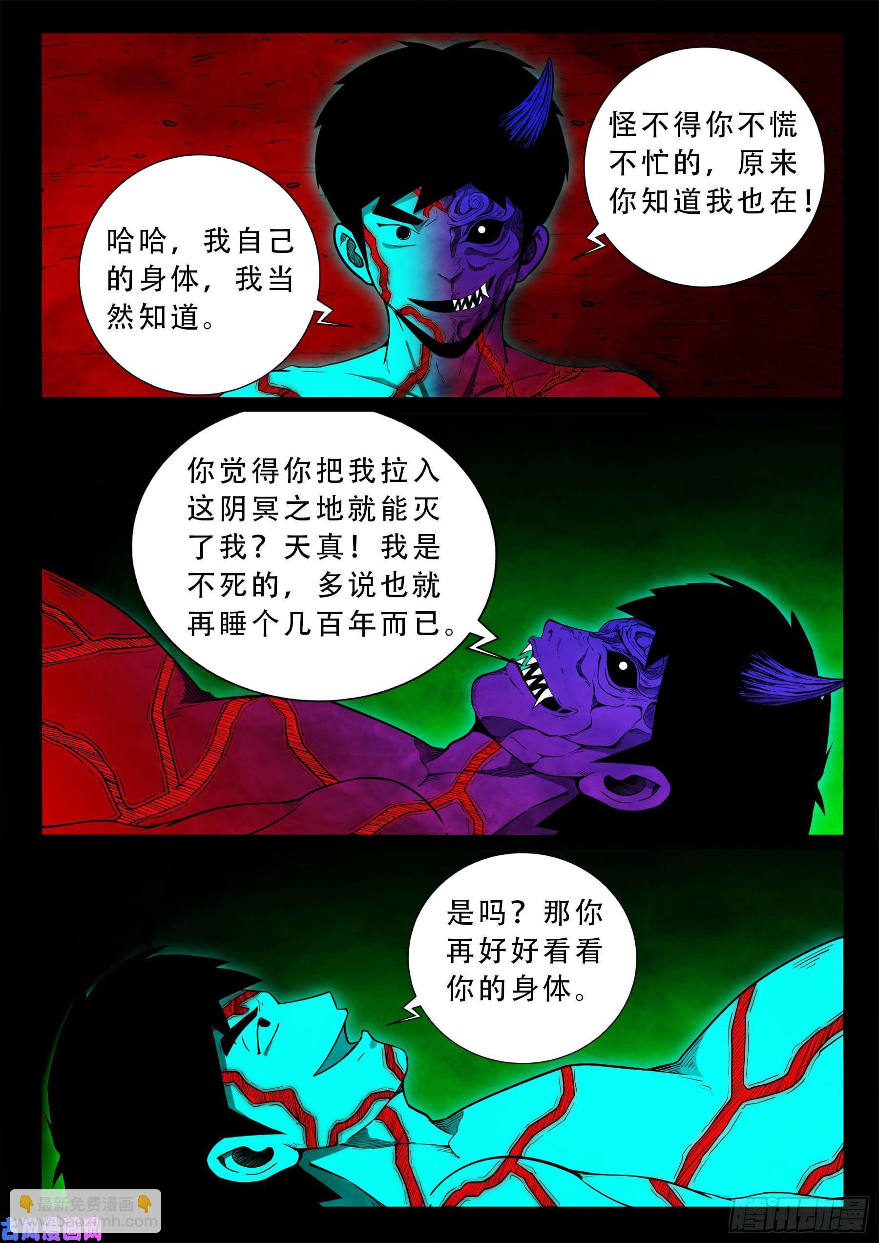 独脚五郎 01-第530话