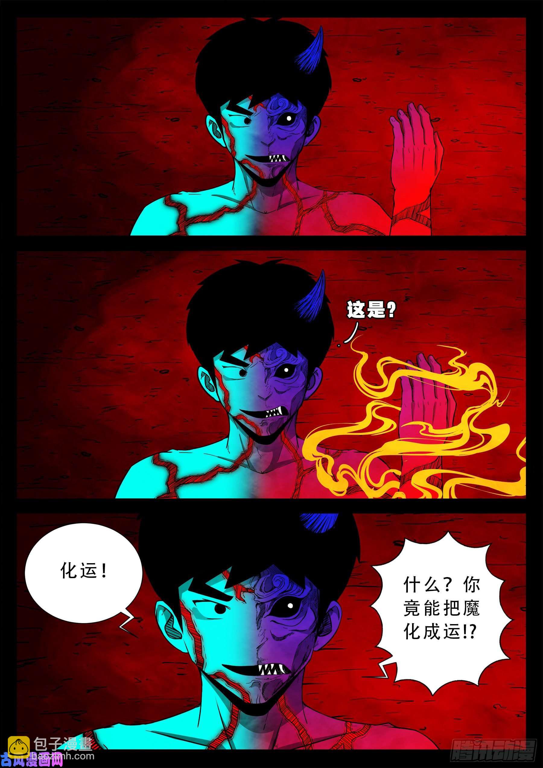独脚五郎 01-第530话