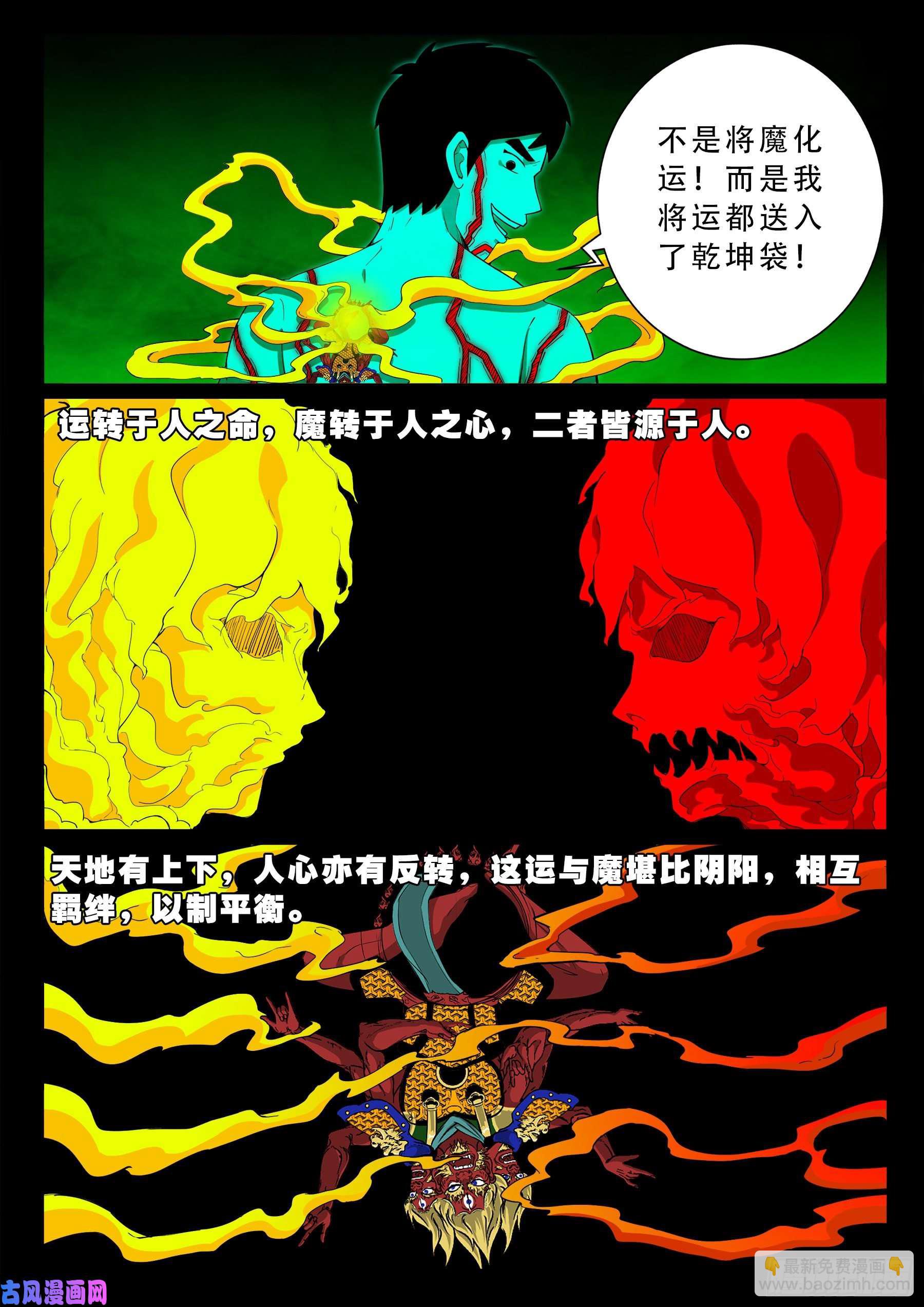 独脚五郎 01-第530话