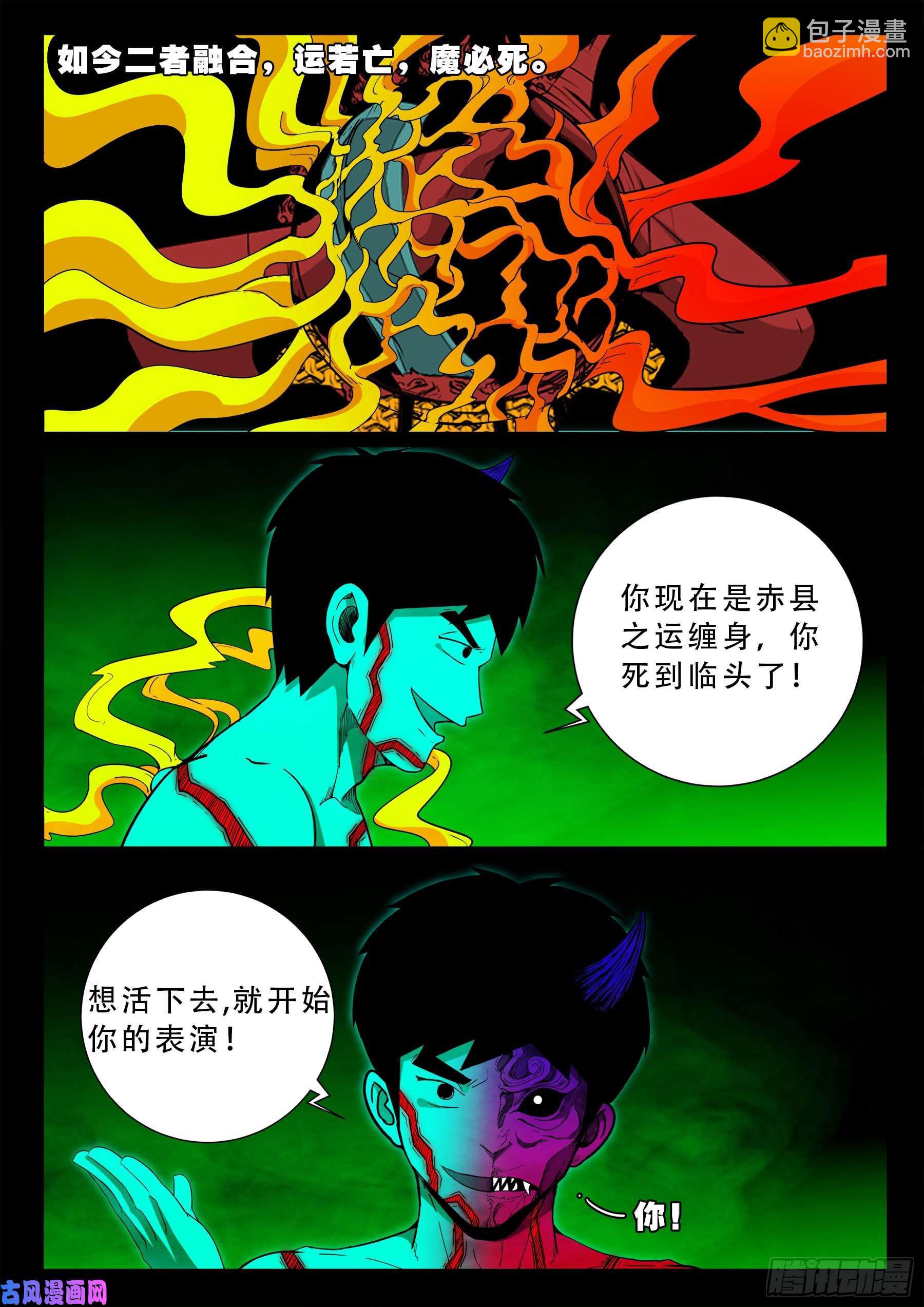 独脚五郎 01-第530话