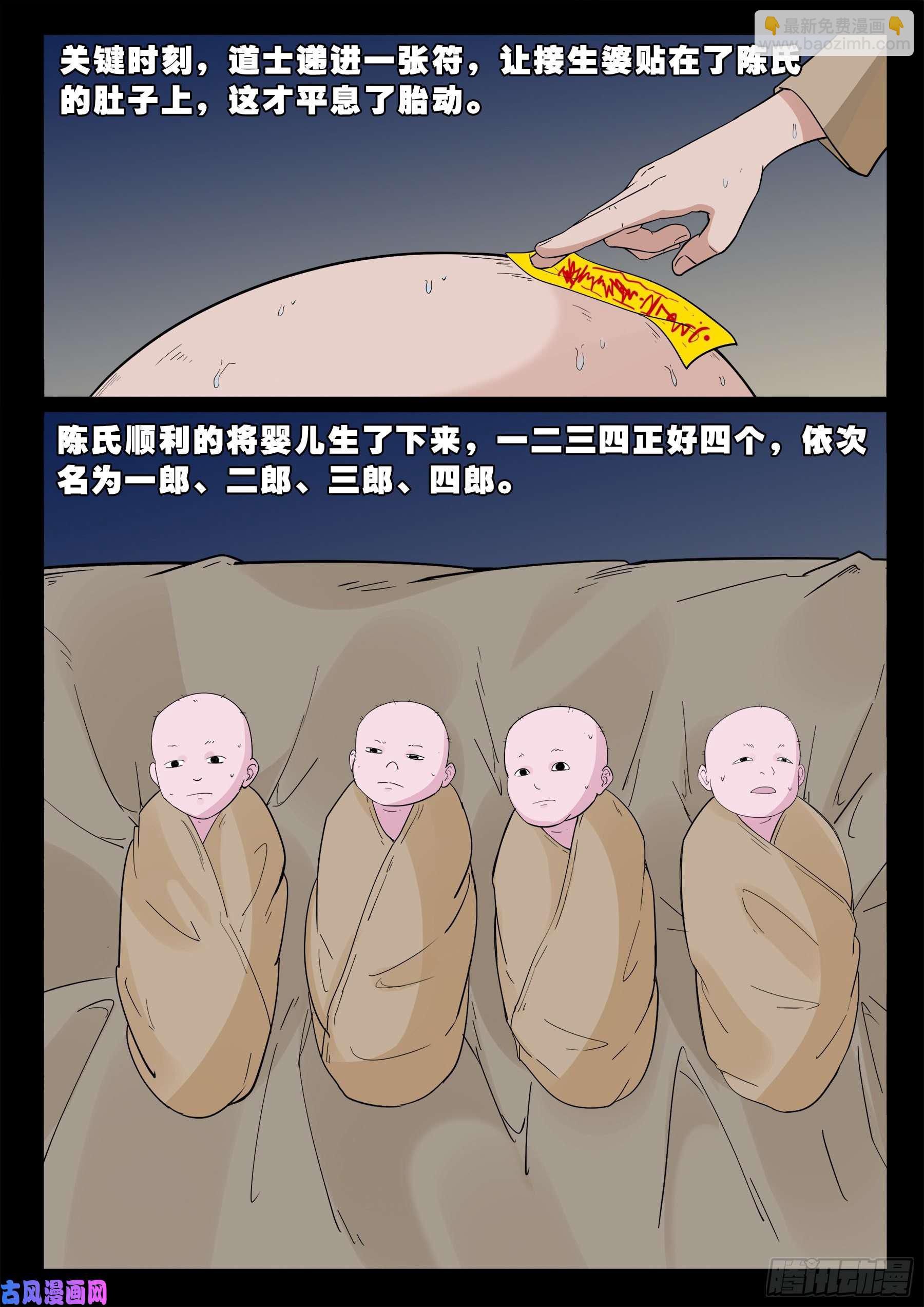 独脚五郎 01-第530话