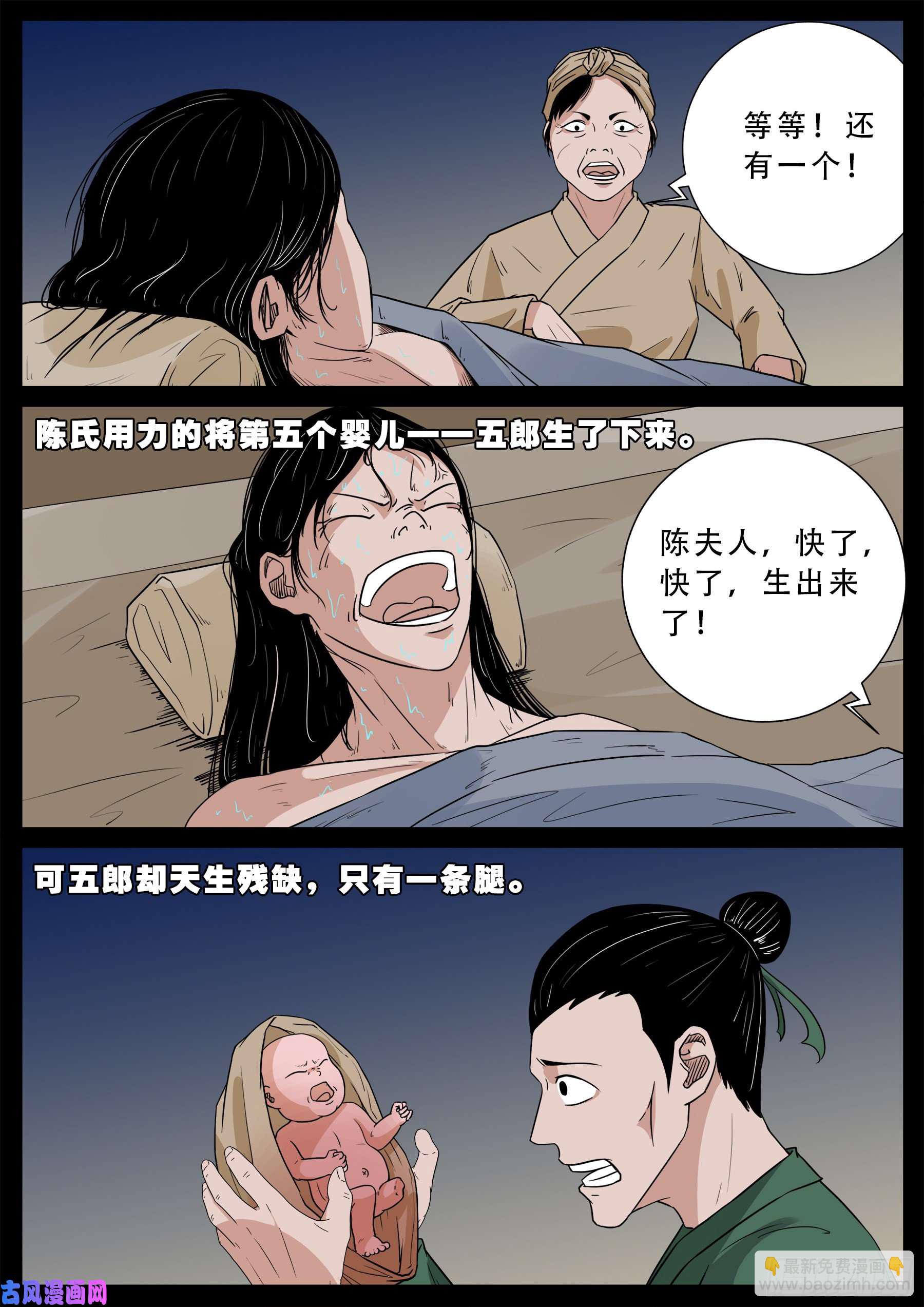 独脚五郎 01-第530话