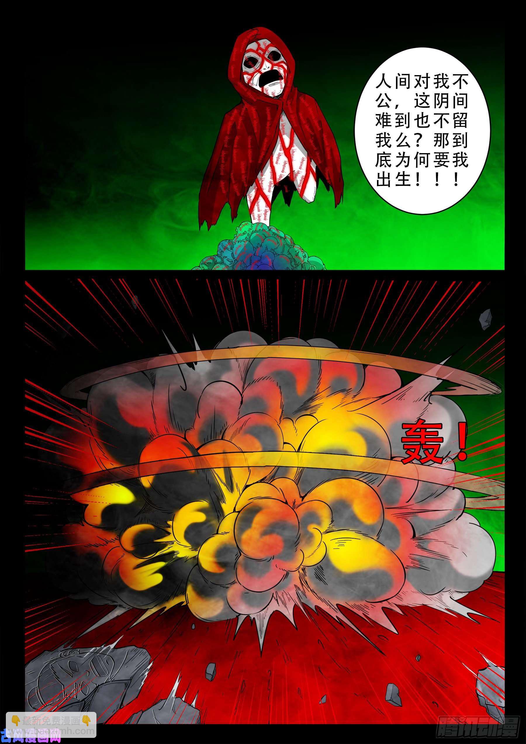 独脚五郎 03-第532话