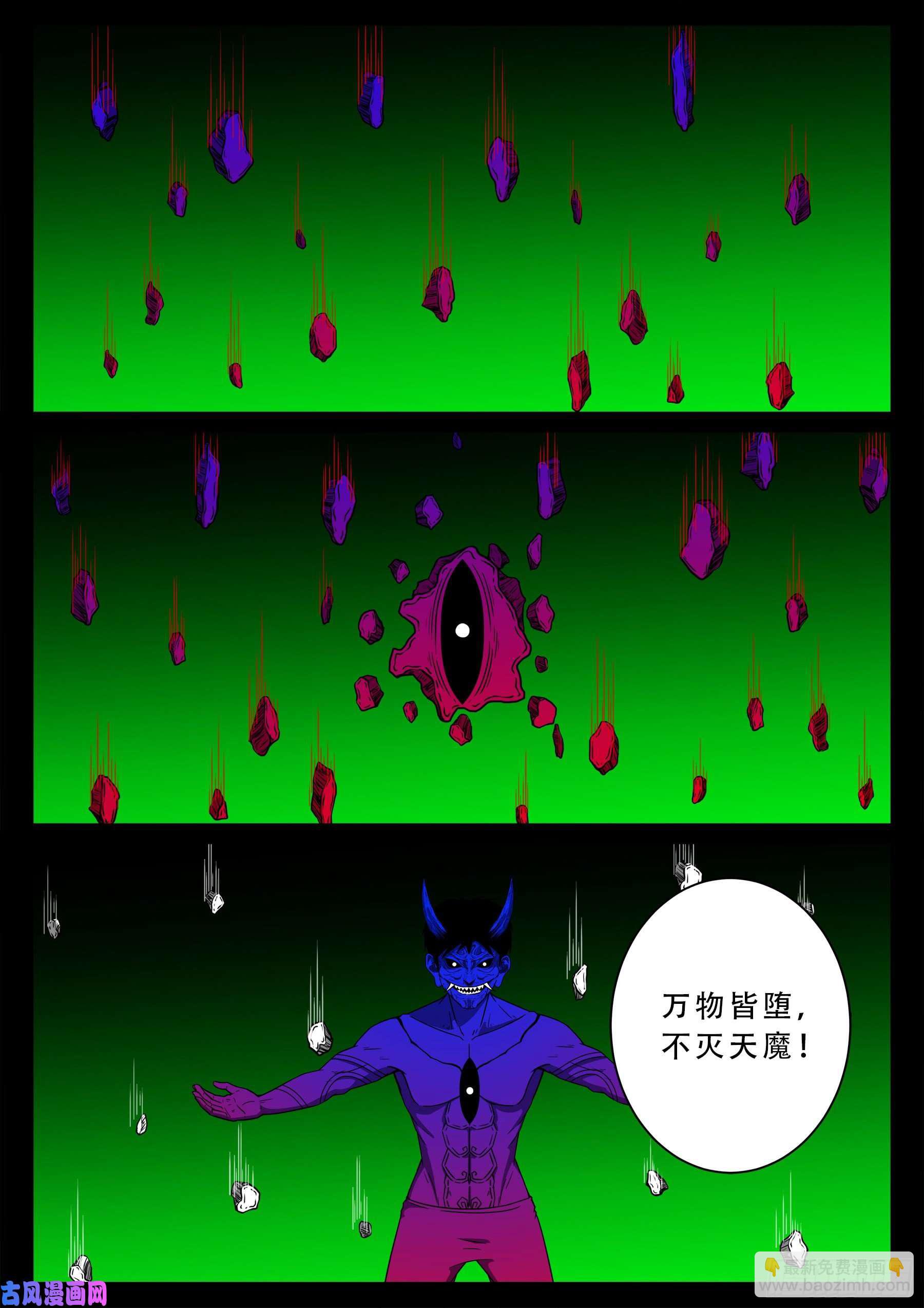 独脚五郎 03-第532话