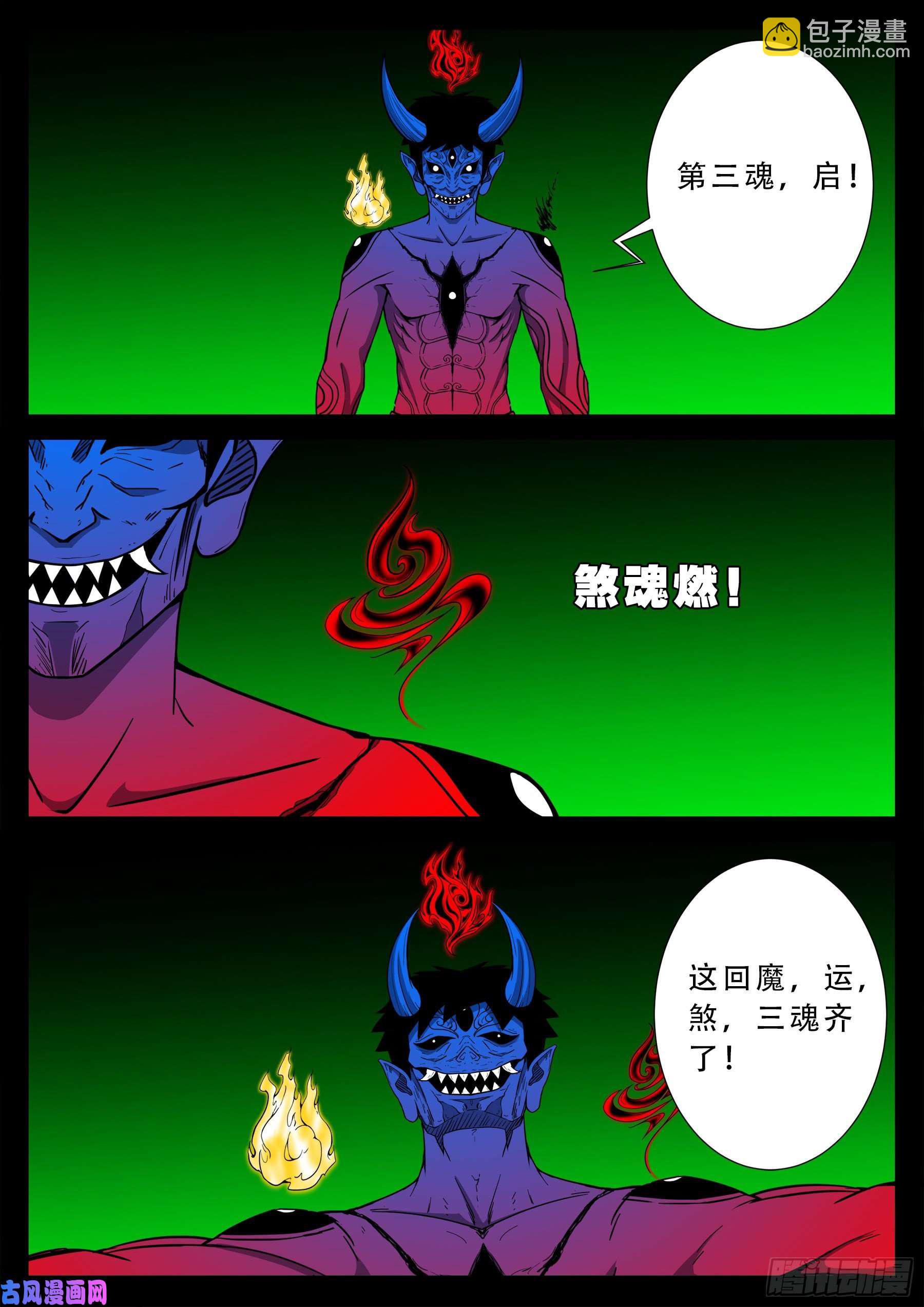 独脚五郎 03-第532话