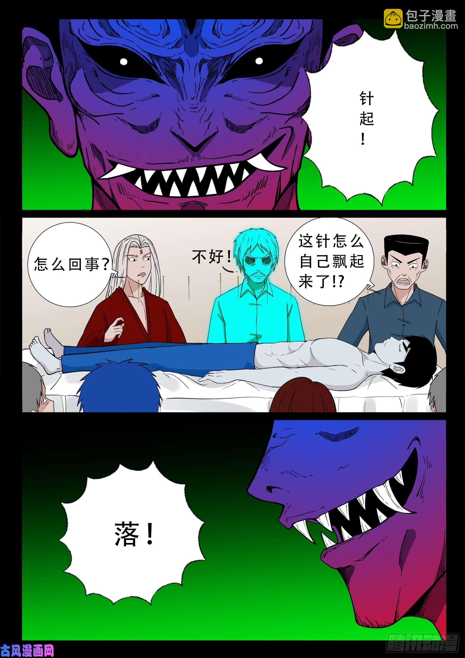 独脚五郎 03-第532话
