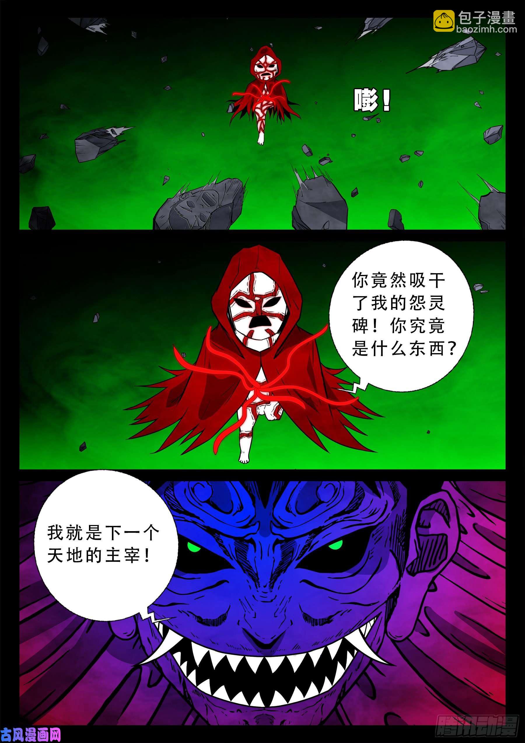 独脚五郎 03-第532话