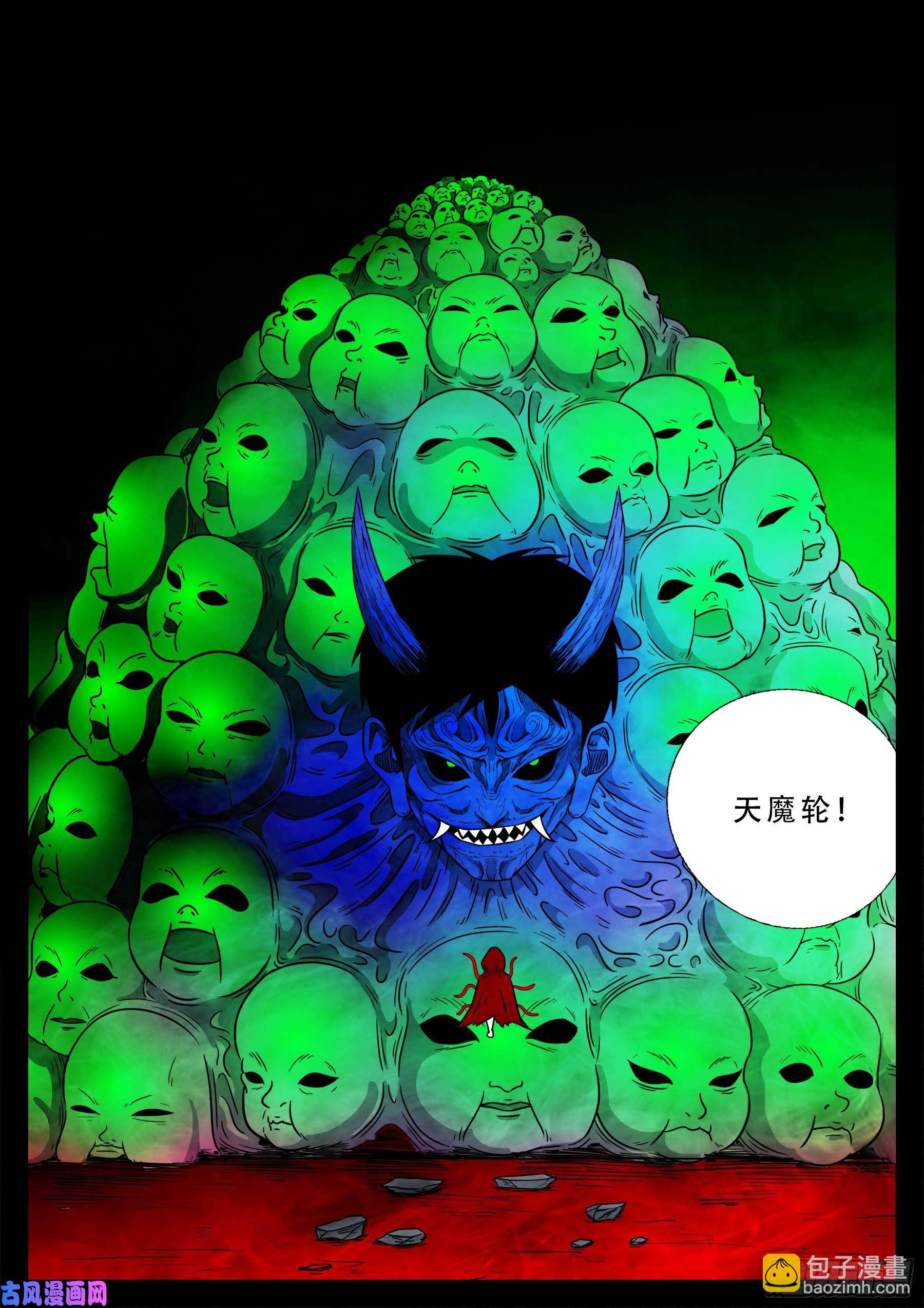 独脚五郎 03-第532话