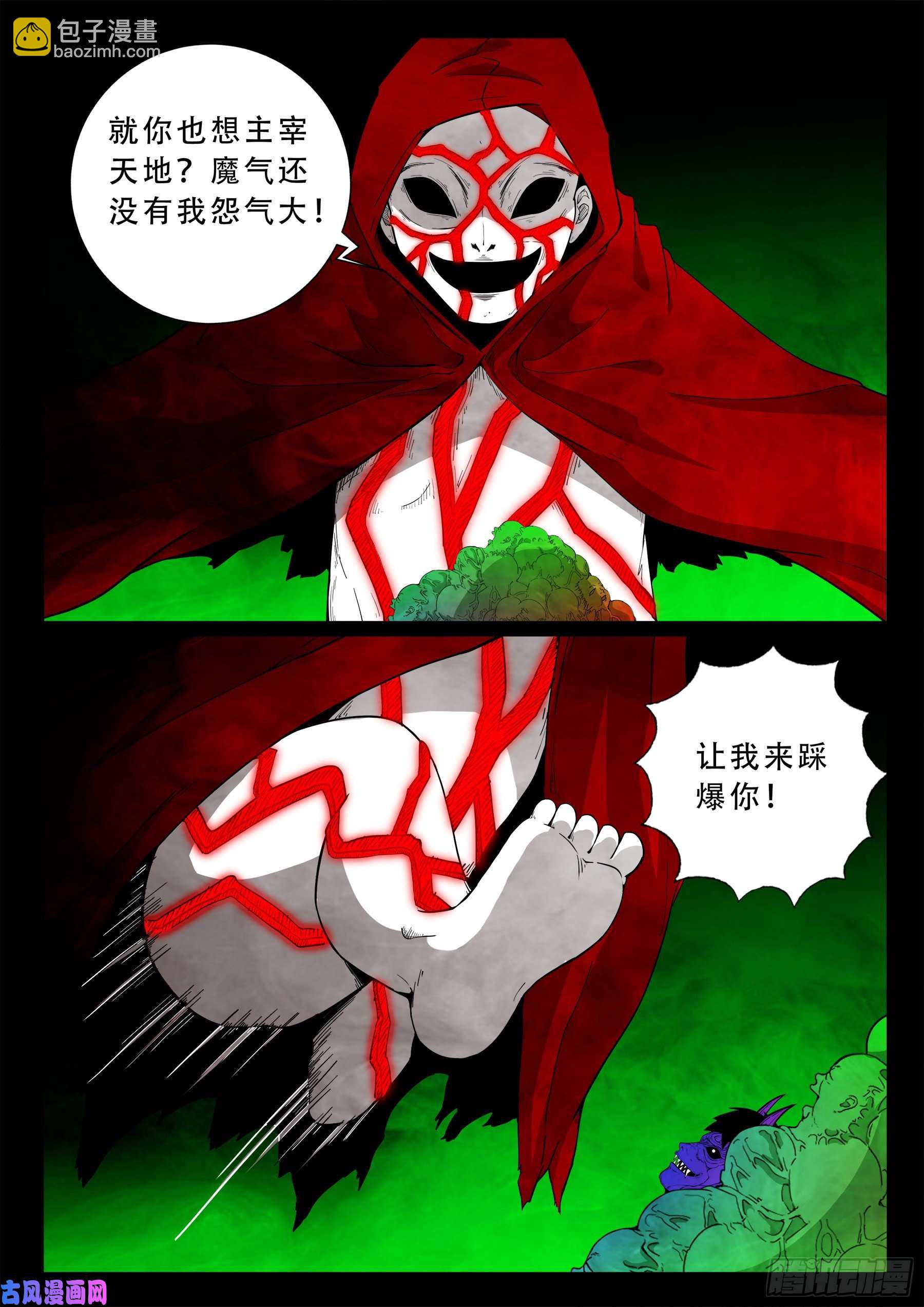 独脚五郎 03-第532话