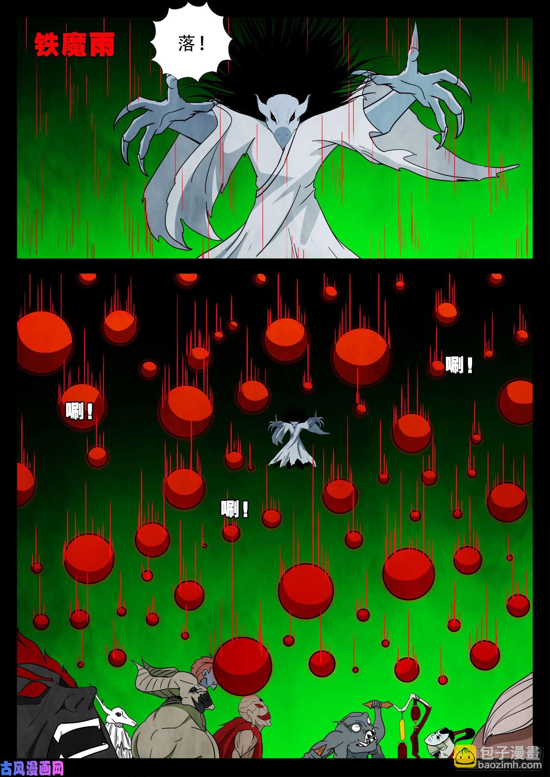 魔斗煞 02-第534话