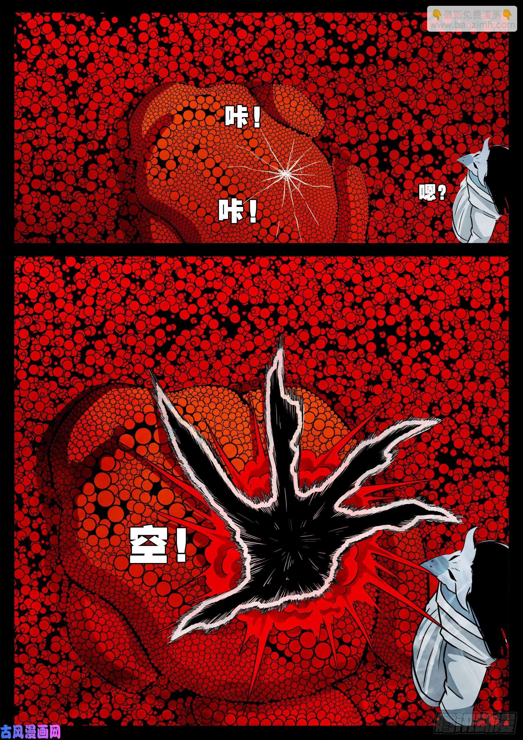 魔斗煞 02-第534话