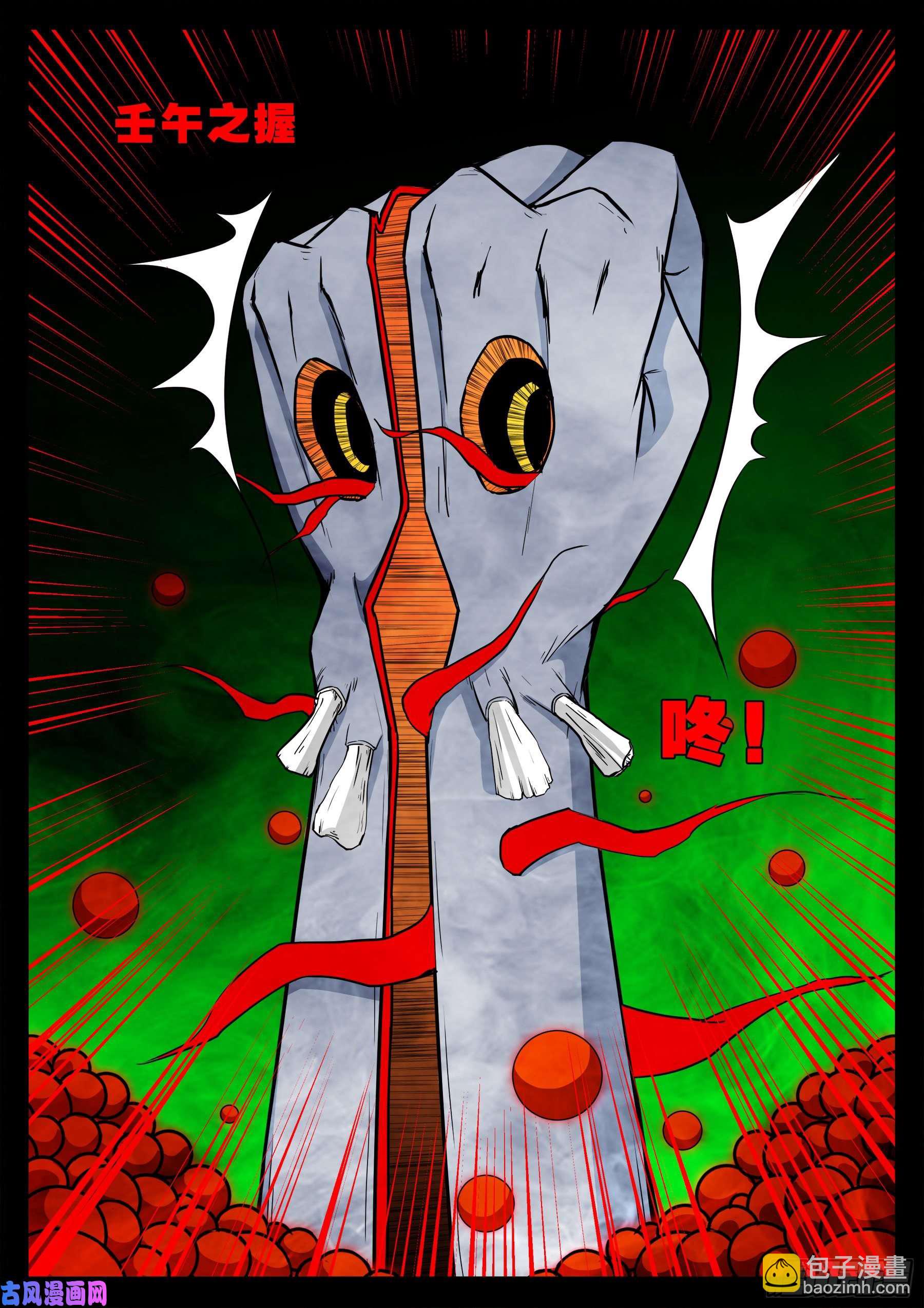 魔斗煞 02-第534话
