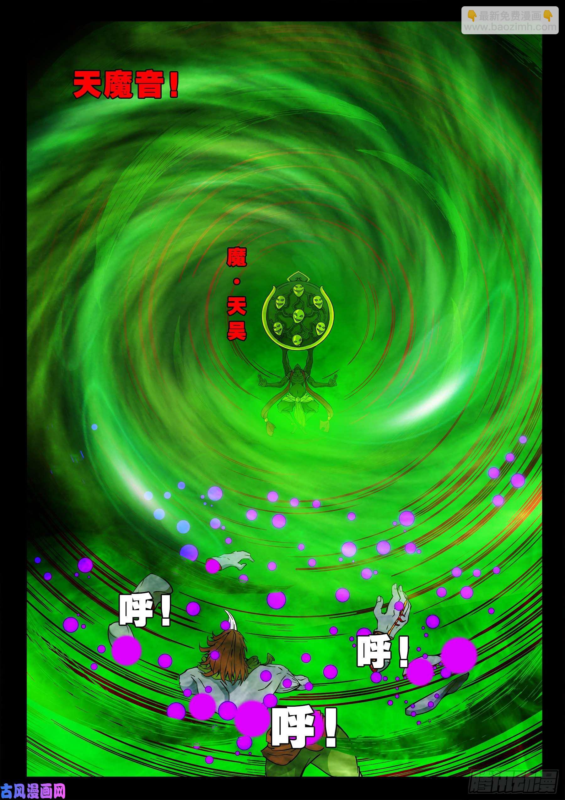 魔斗煞 02-第534话