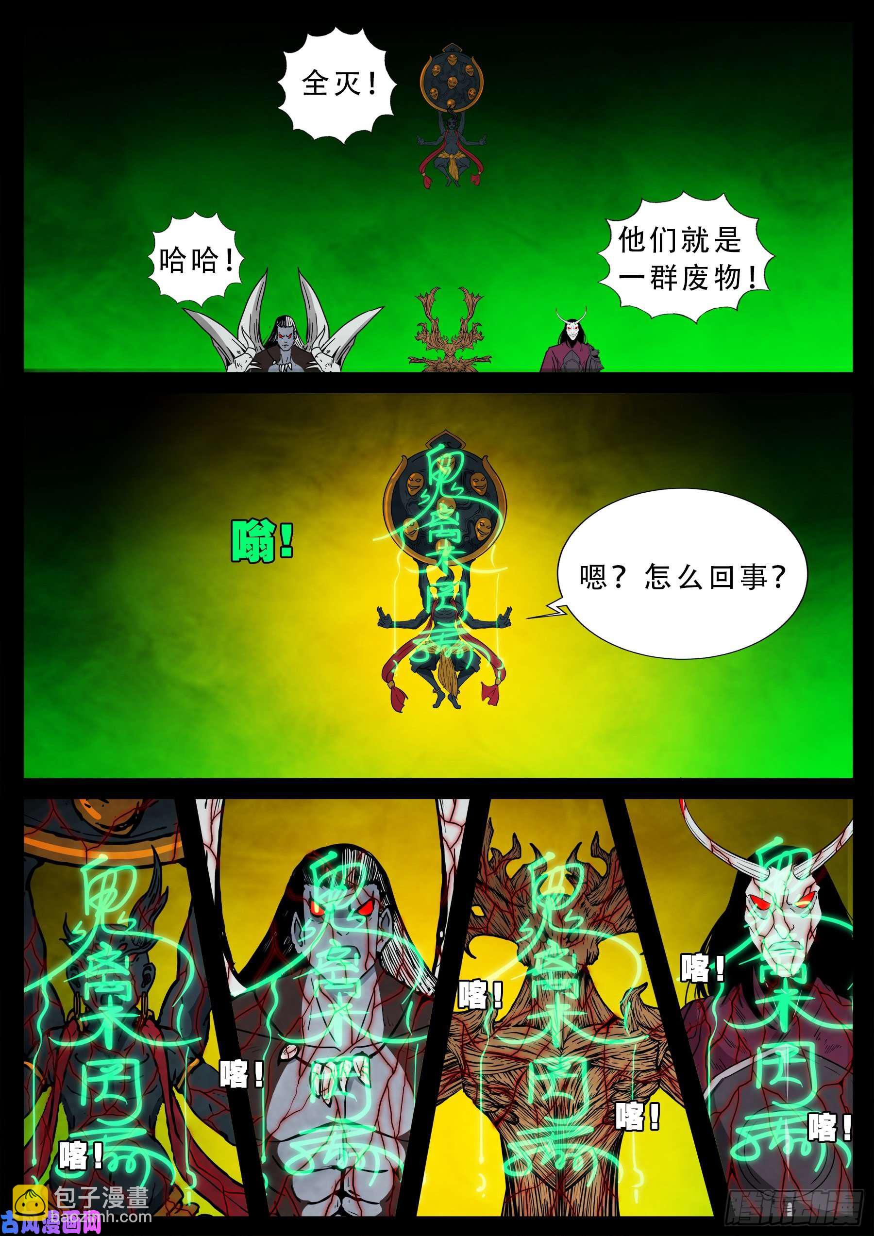 魔斗煞 02-第534话