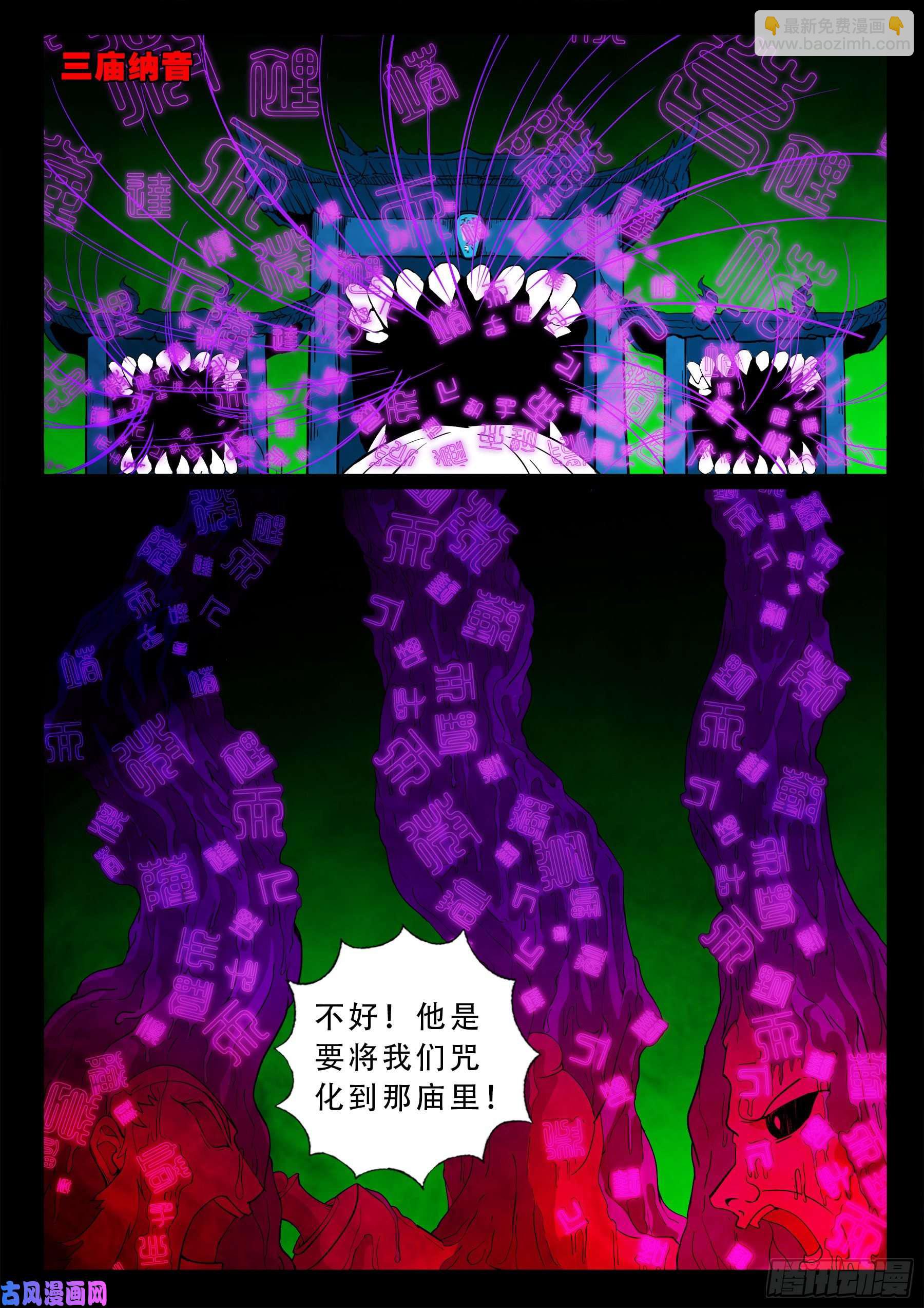 魔斗煞 02-第534话