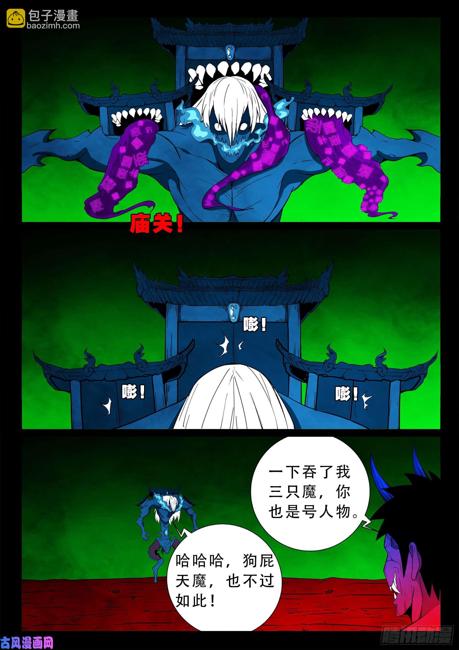 魔斗煞 02-第534话