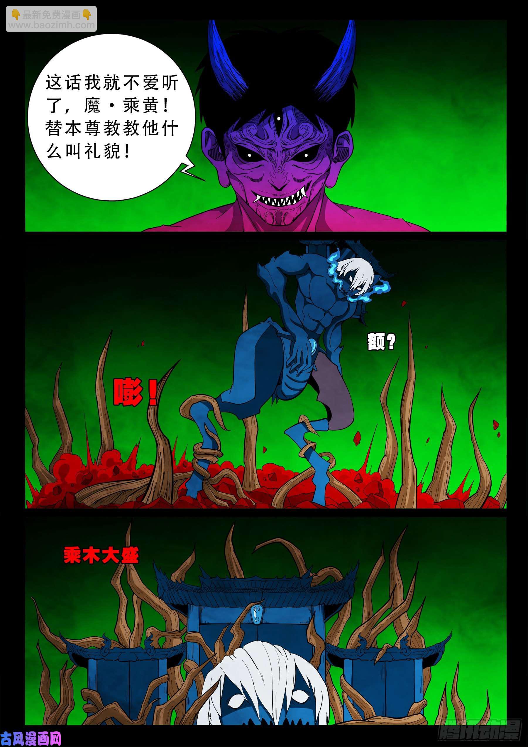 魔斗煞 02-第534话