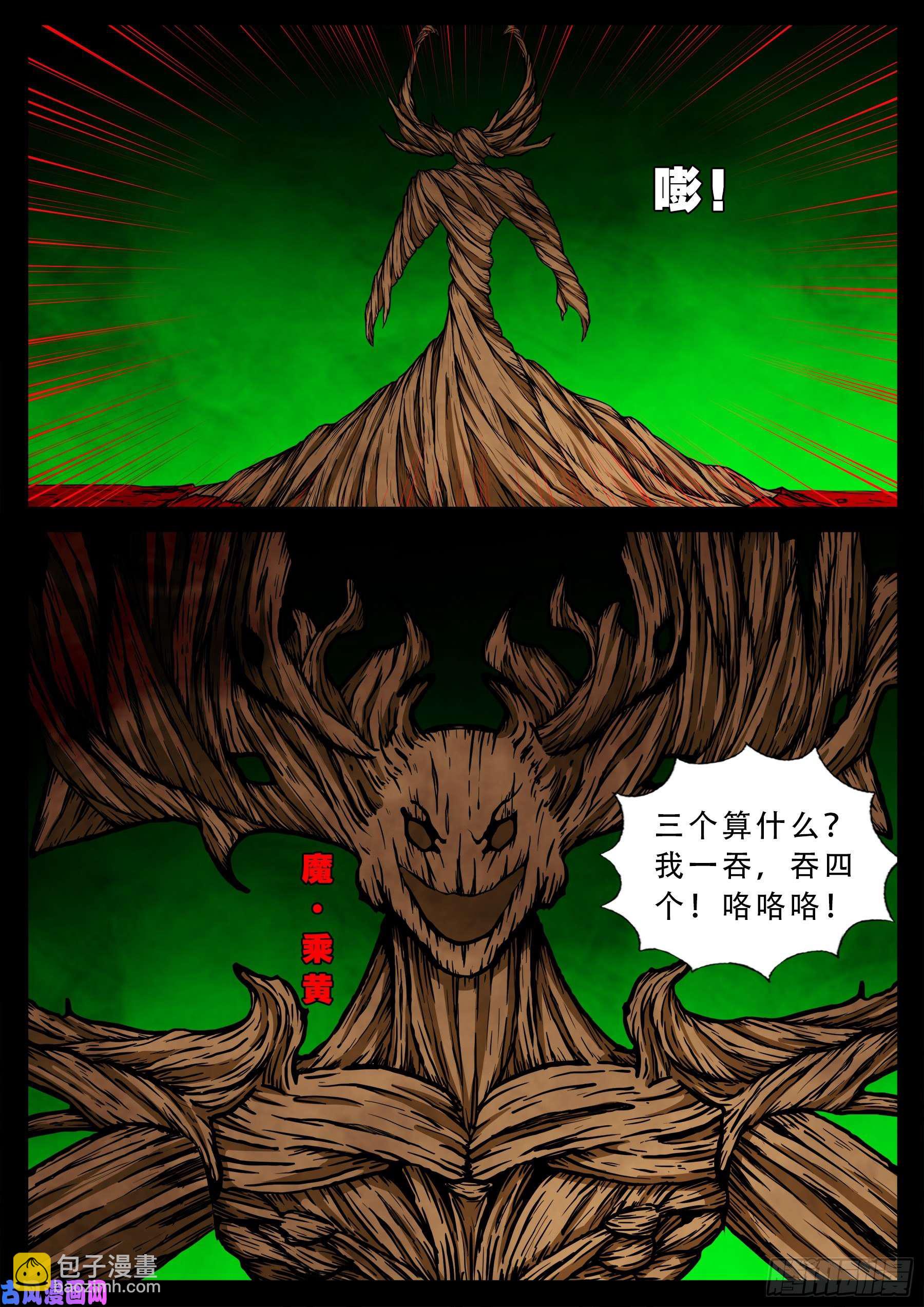 魔斗煞 02-第534话