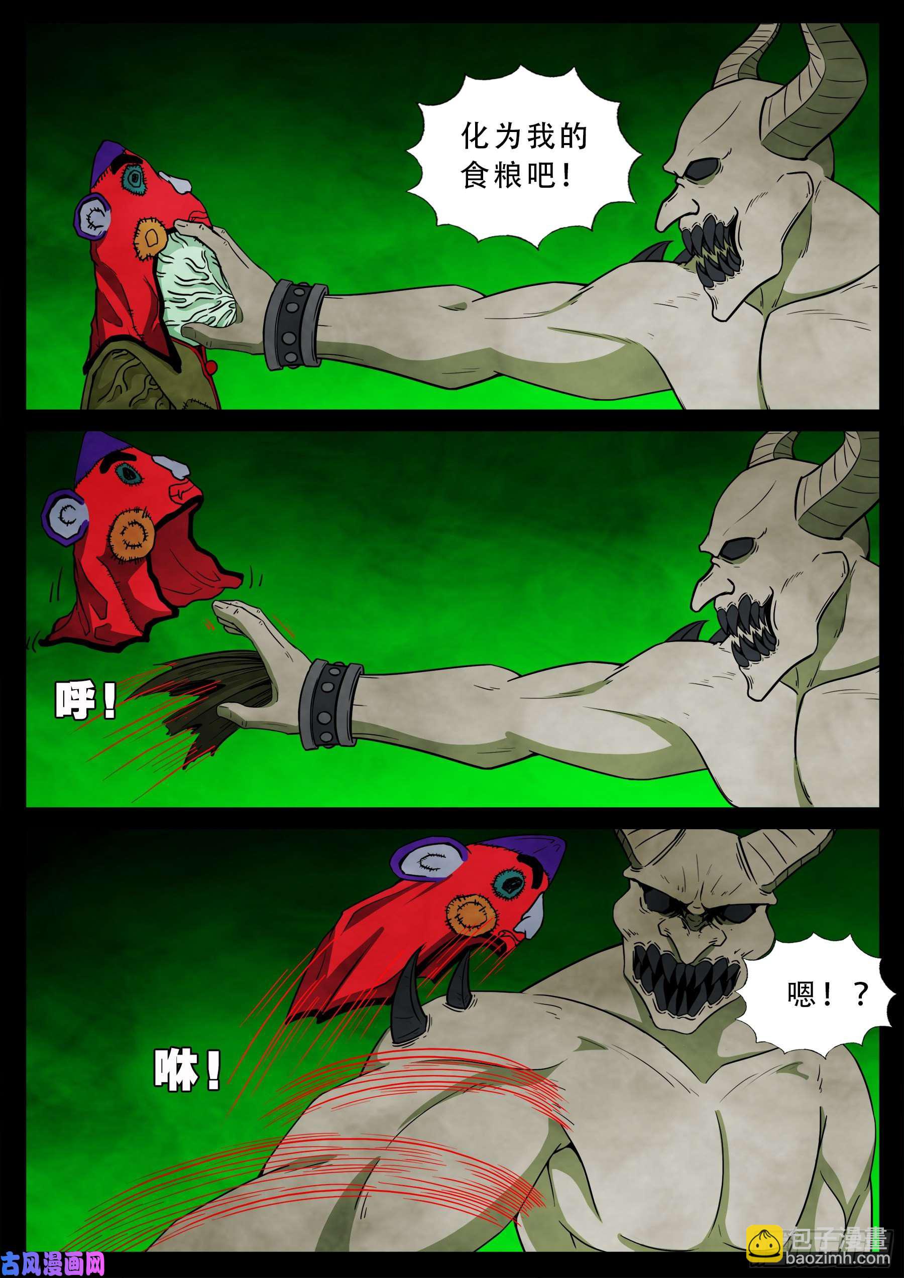 魔斗煞 02-第534话