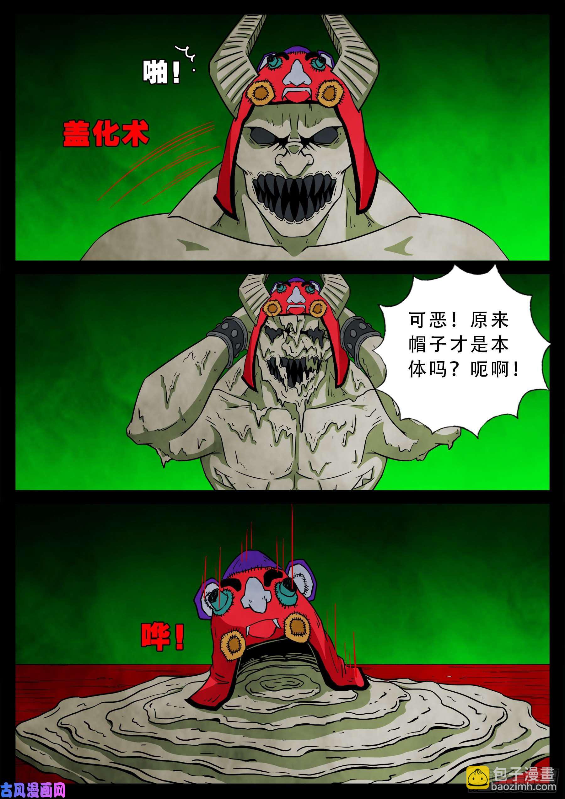 魔斗煞 02-第534话