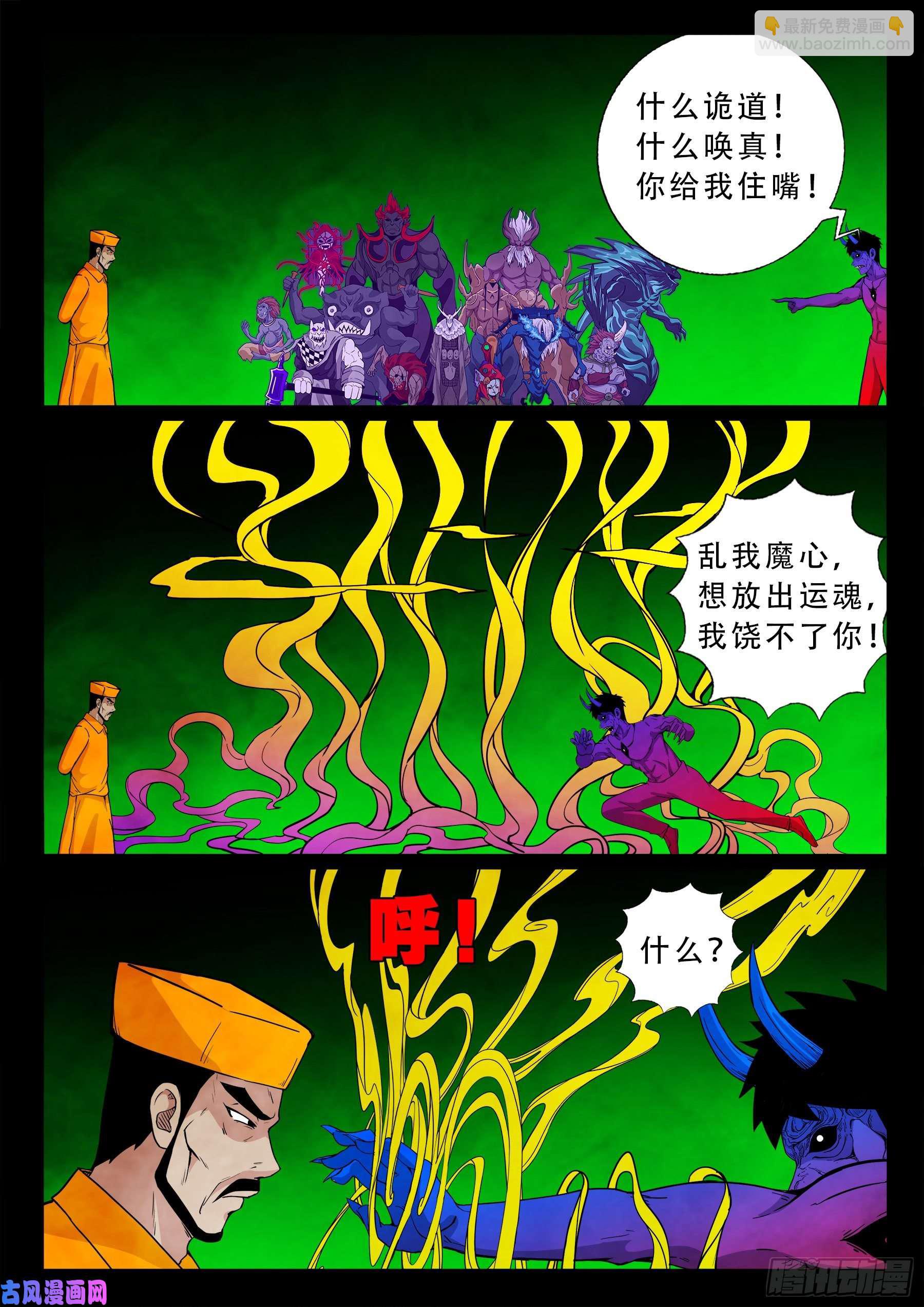 魔斗煞 04-第536话