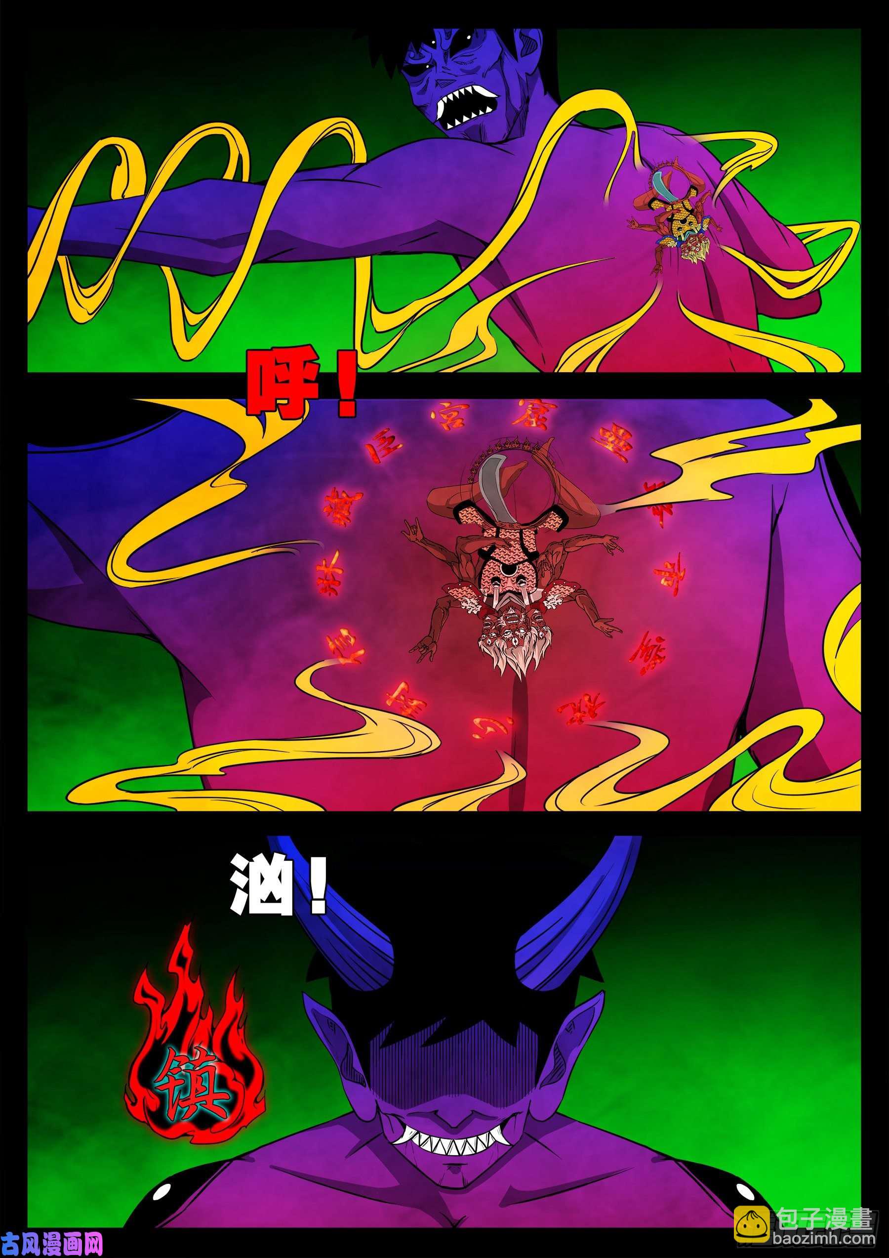 魔斗煞 04-第536话