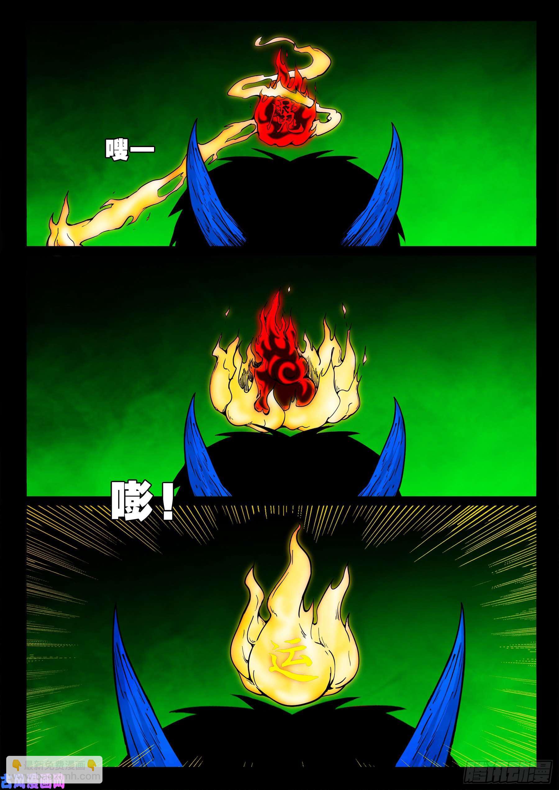 魔斗煞 04-第536话