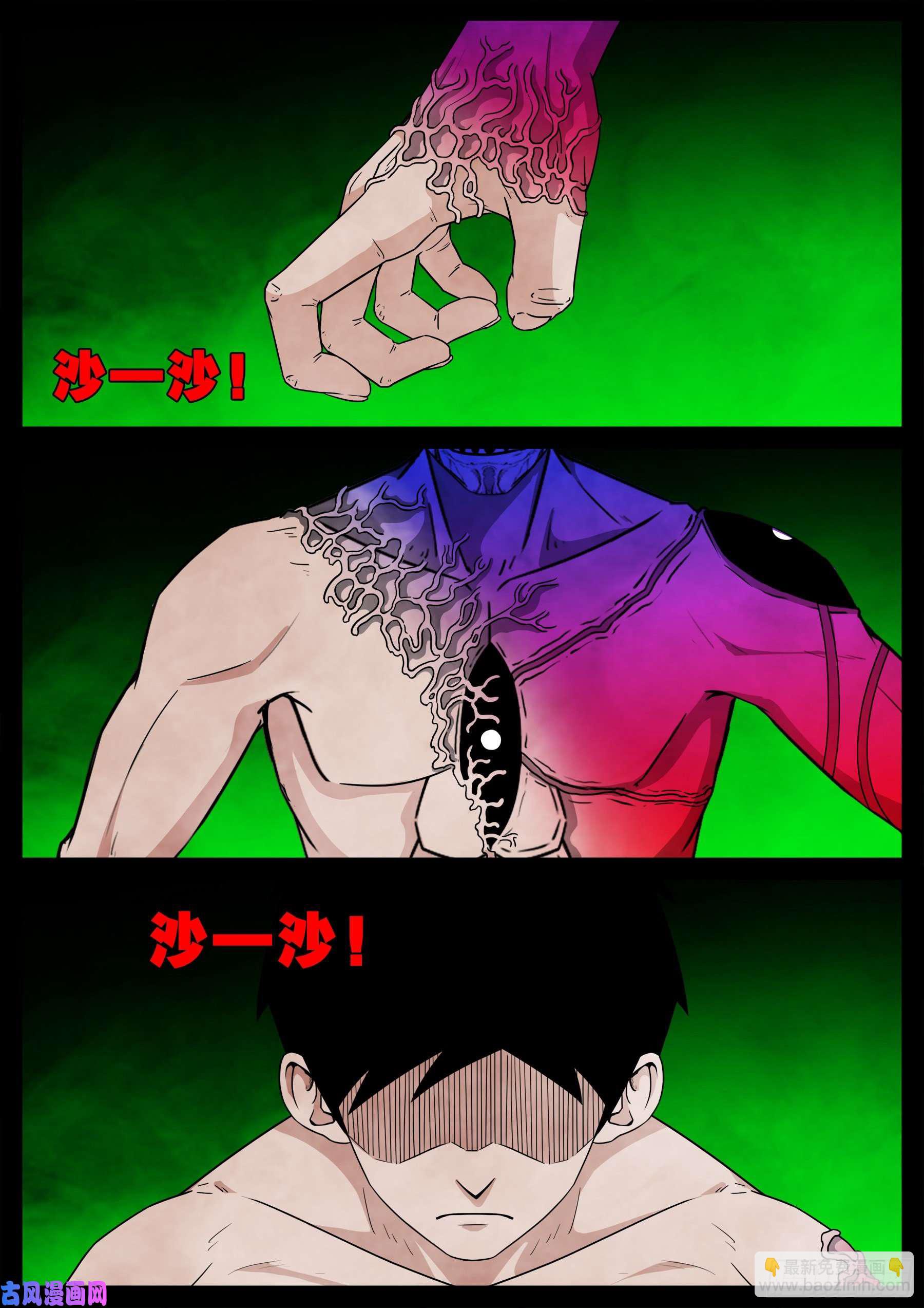 魔斗煞 04-第536话