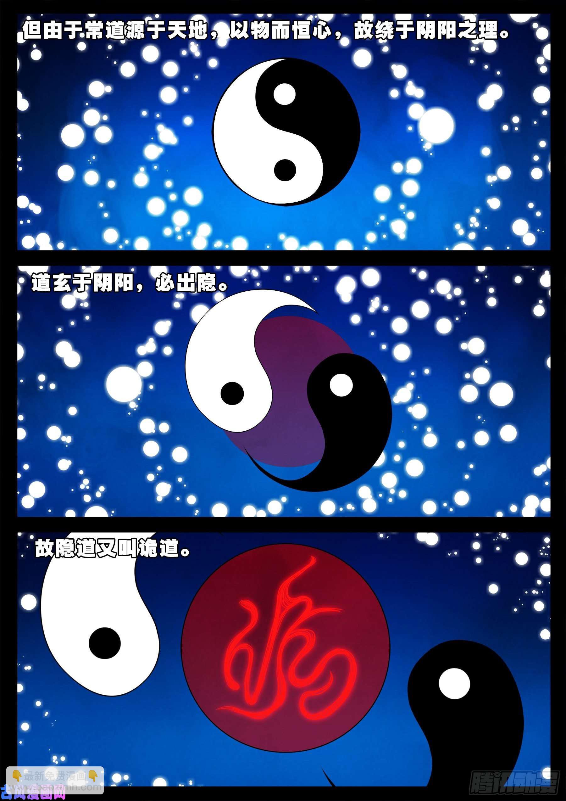 魔斗煞 04-第536话