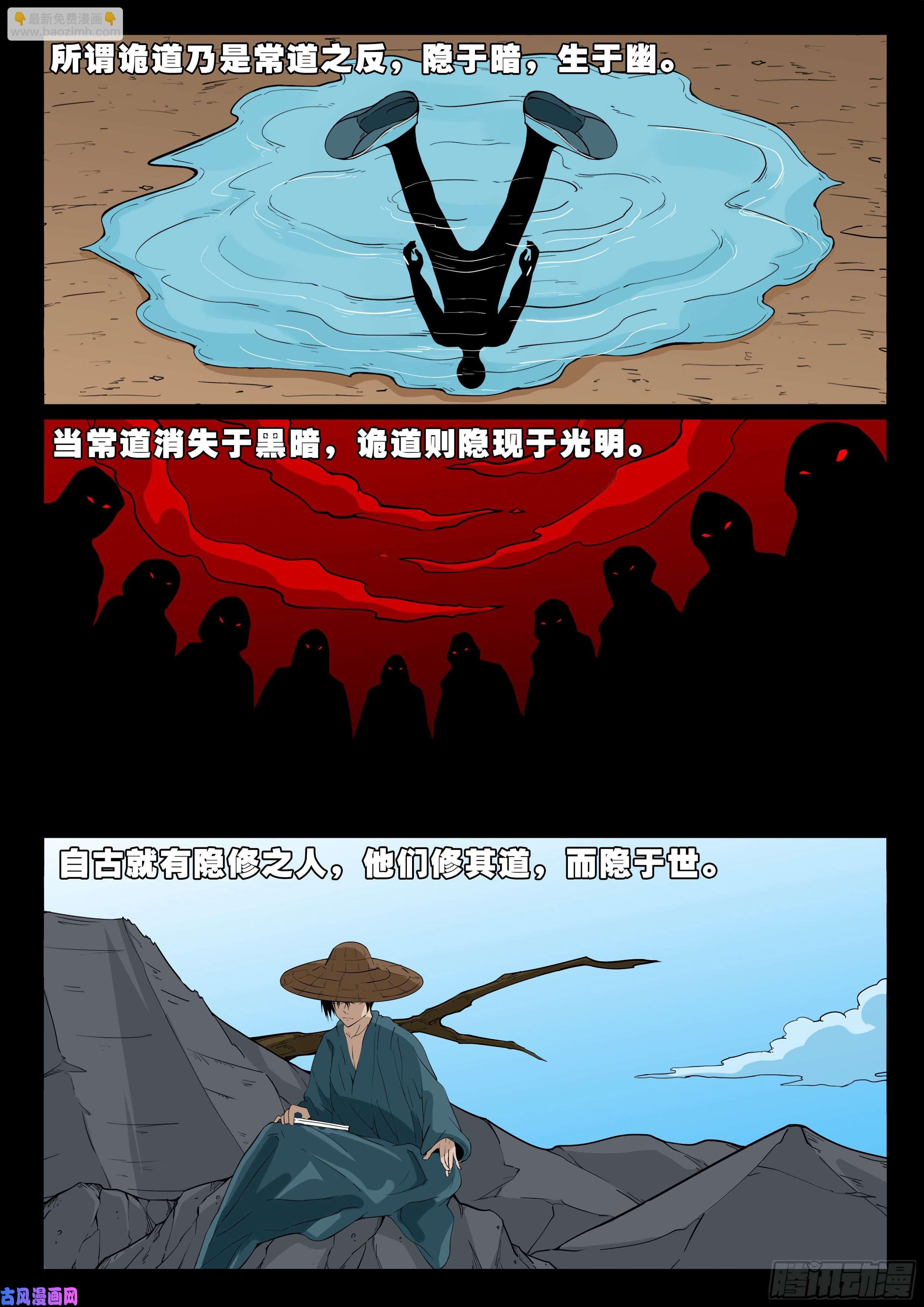 魔斗煞 04-第536话