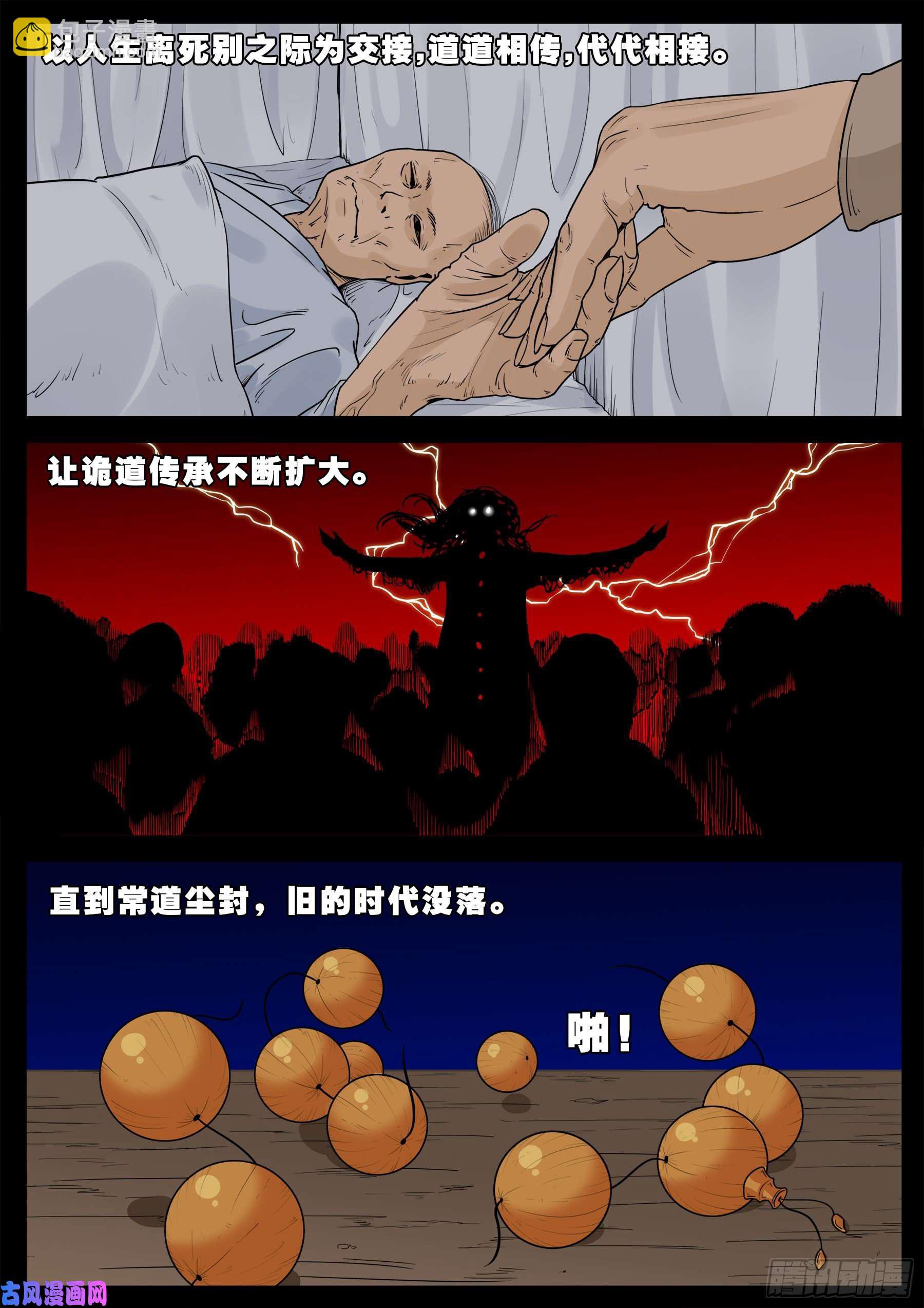 魔斗煞 04-第536话