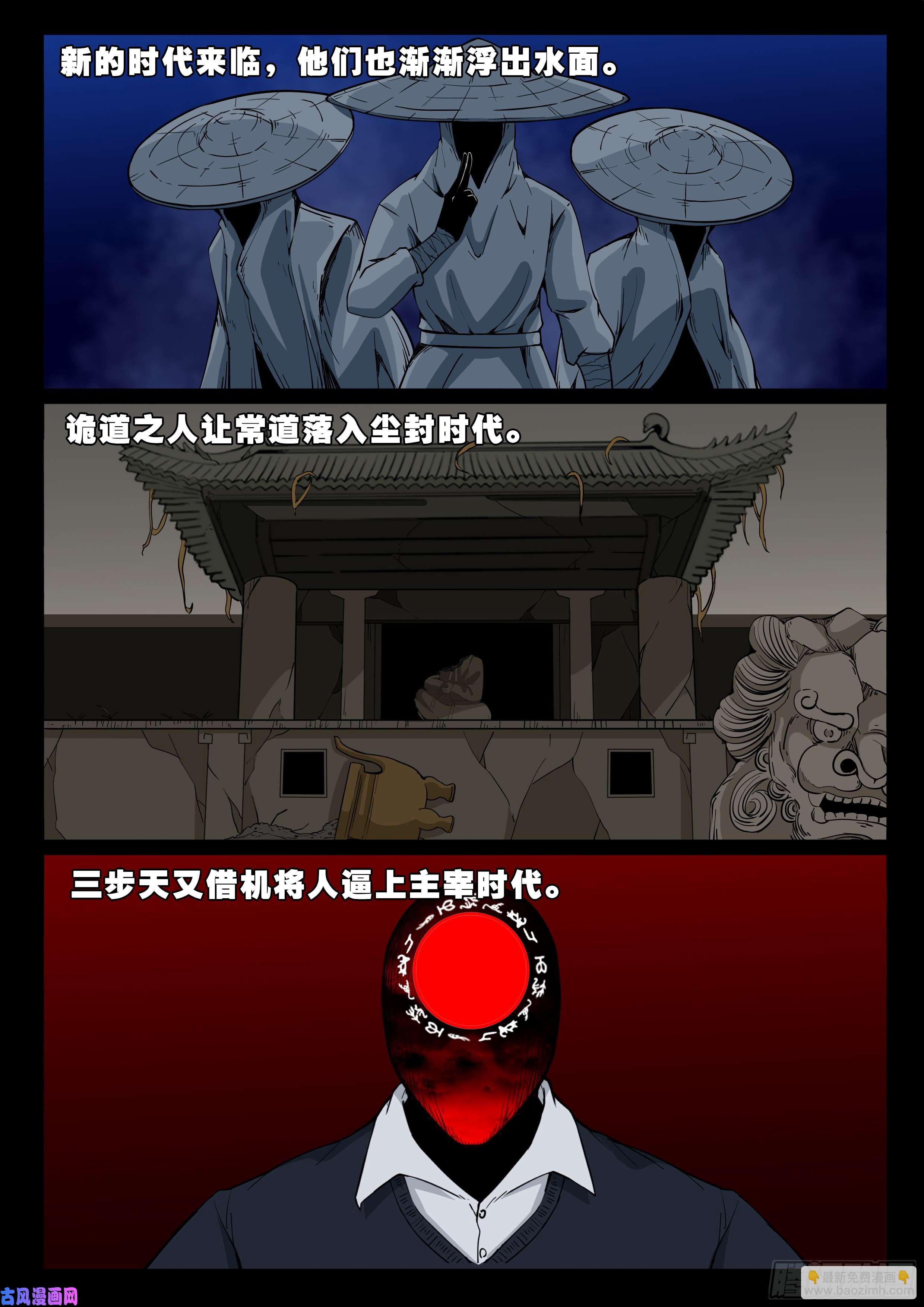 魔斗煞 04-第536话